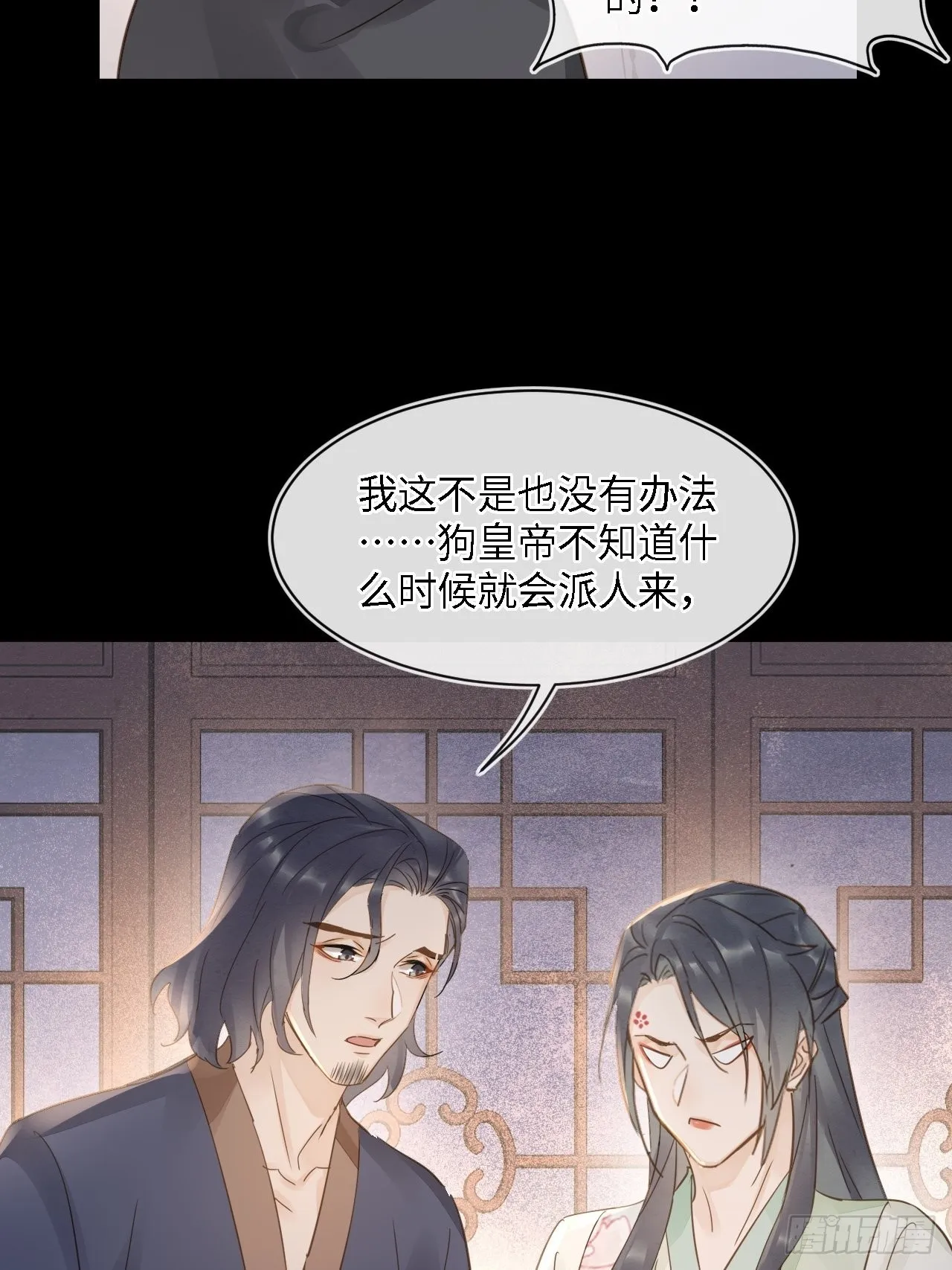 081是谁让你救我的？ 第42页