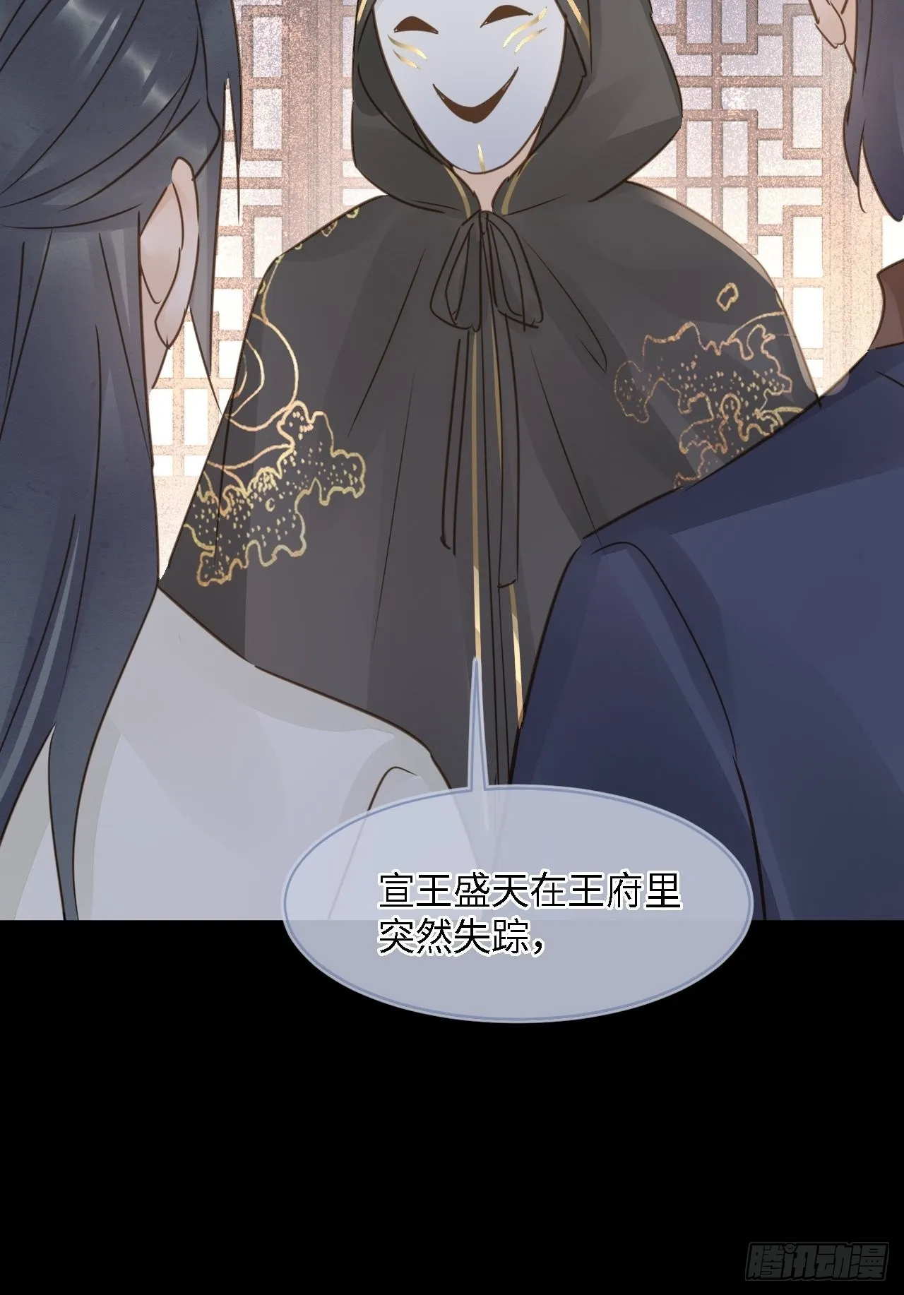 081是谁让你救我的？ 第44页