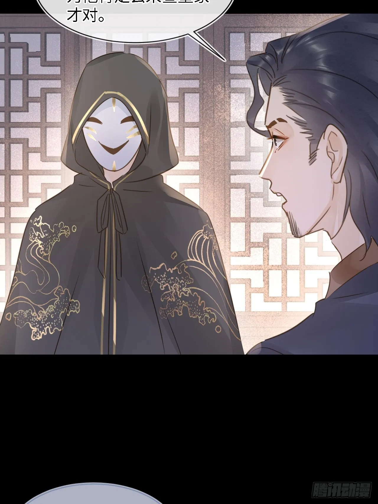 081是谁让你救我的？ 第47页