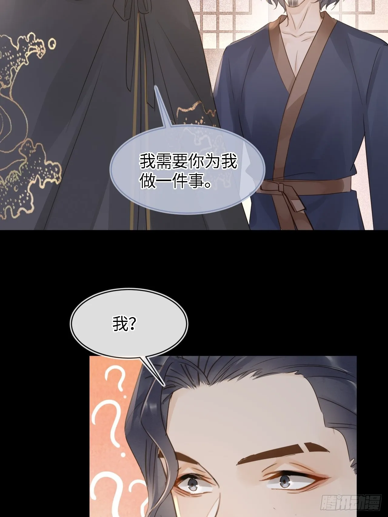 081是谁让你救我的？ 第50页