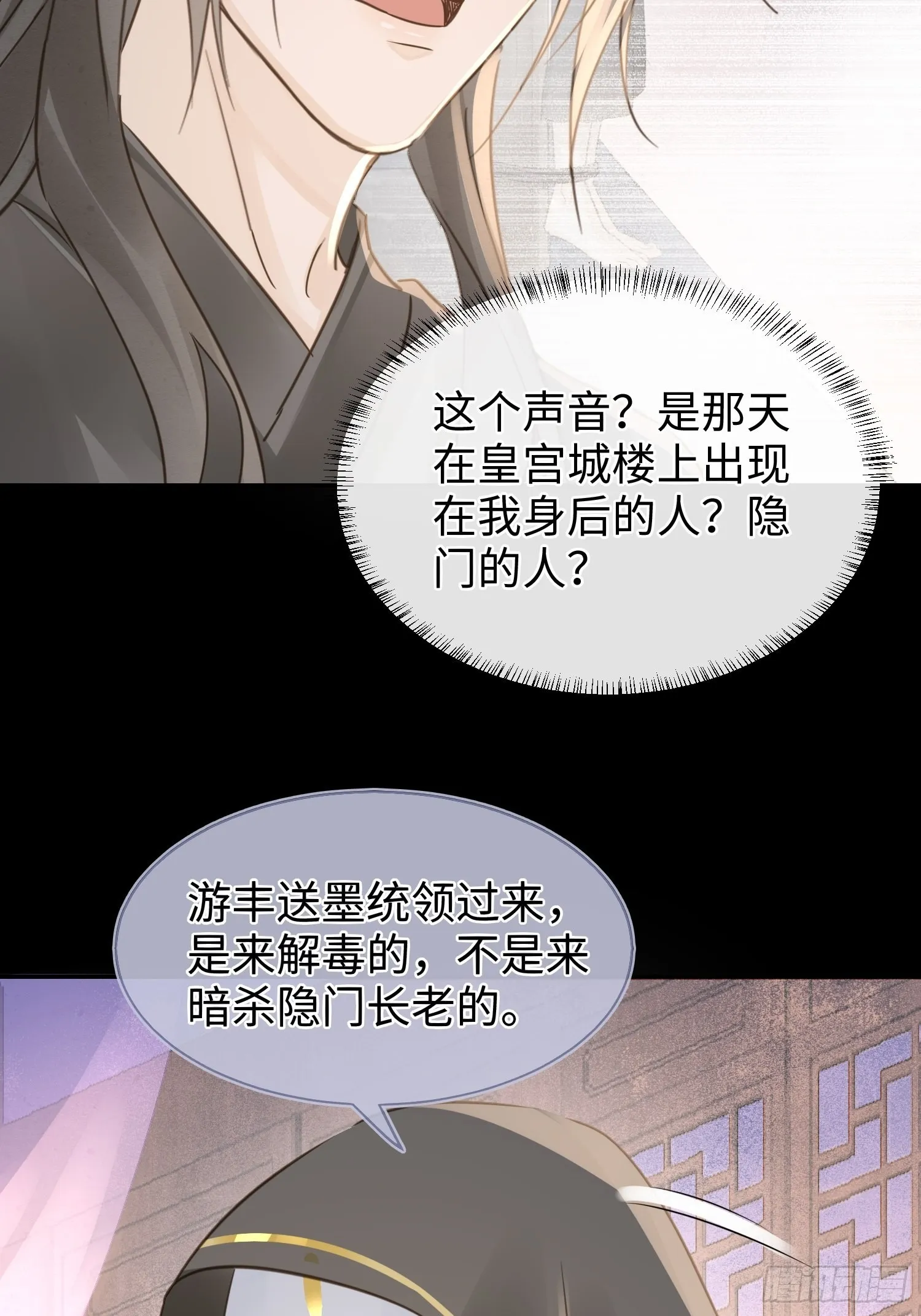 081是谁让你救我的？ 第60页