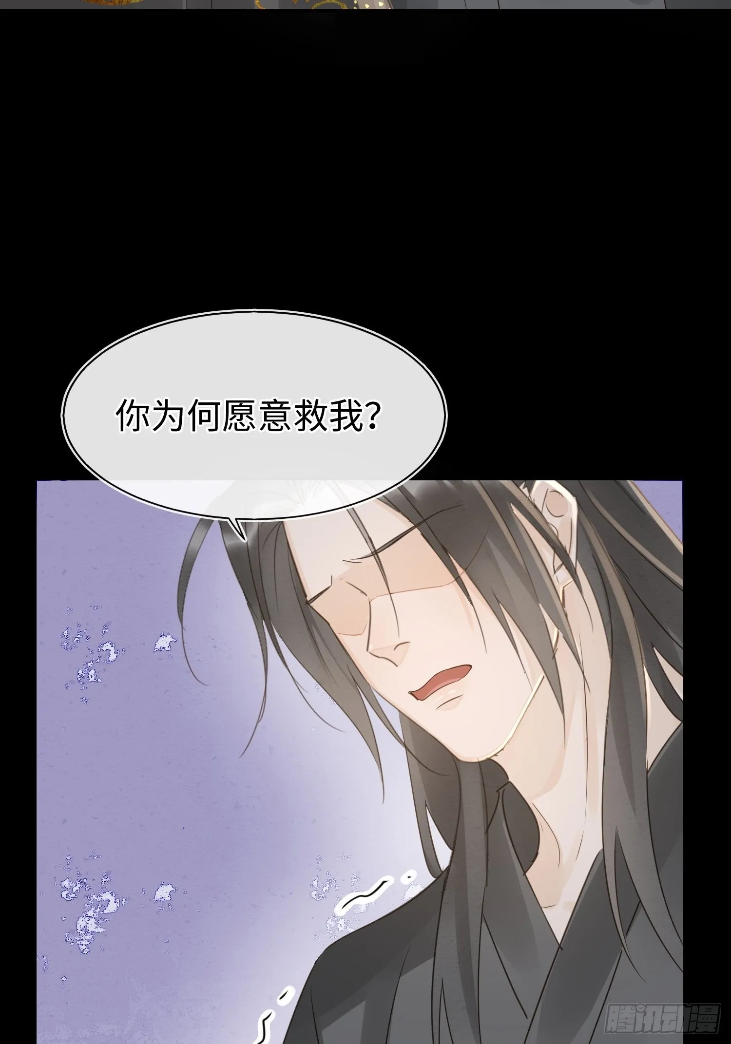 081是谁让你救我的？ 第65页