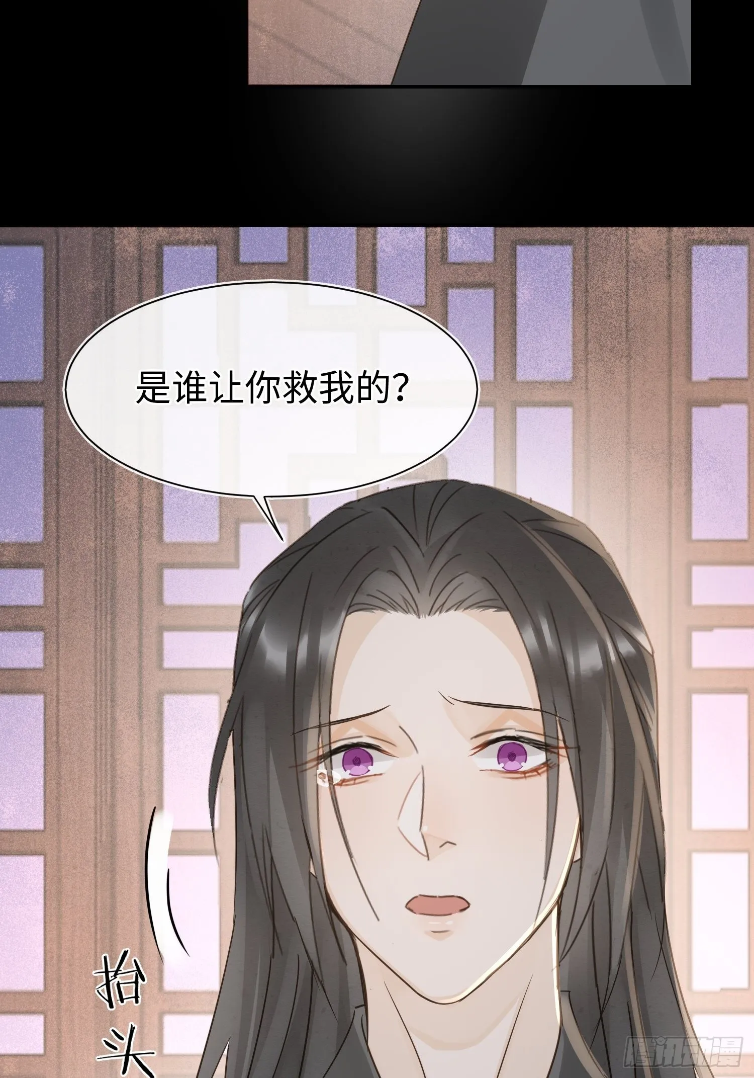 081是谁让你救我的？ 第67页