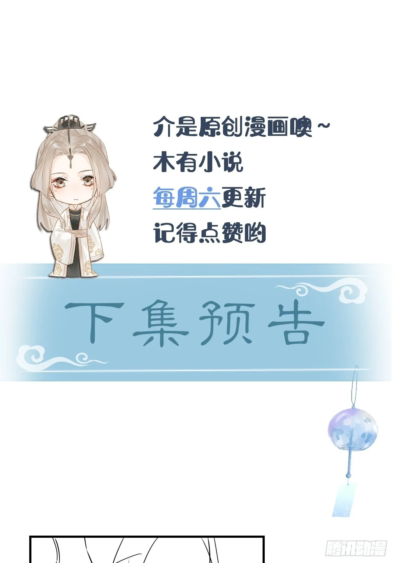 081是谁让你救我的？ 第69页