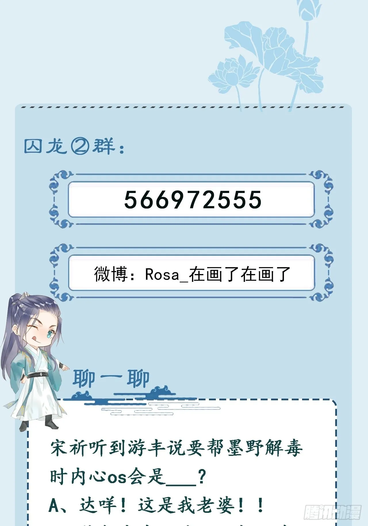 081是谁让你救我的？ 第73页