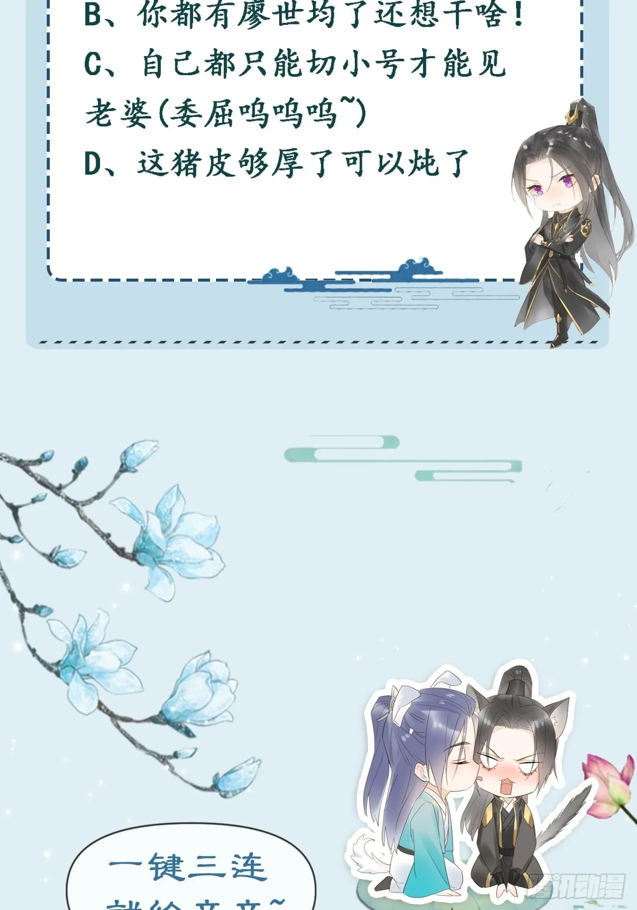 081是谁让你救我的？ 第74页