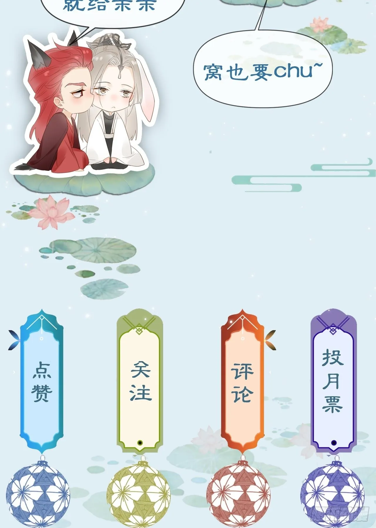 081是谁让你救我的？ 第75页