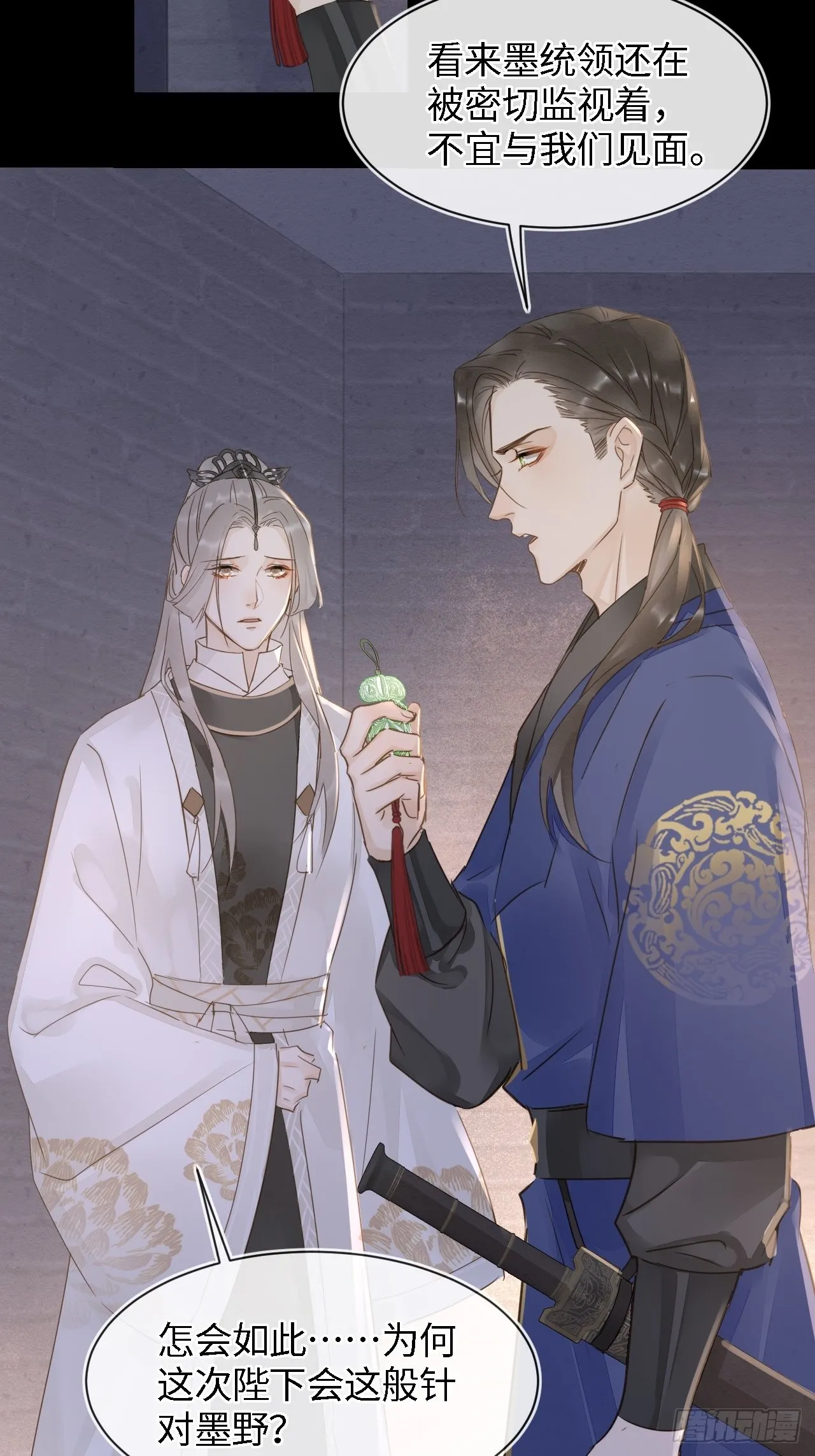 089正面交锋 第7页