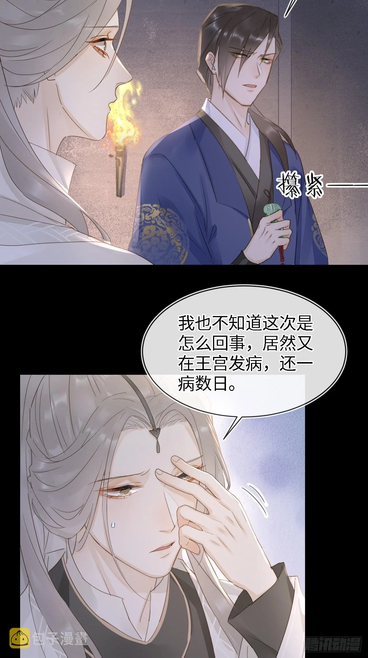 089正面交锋 第9页