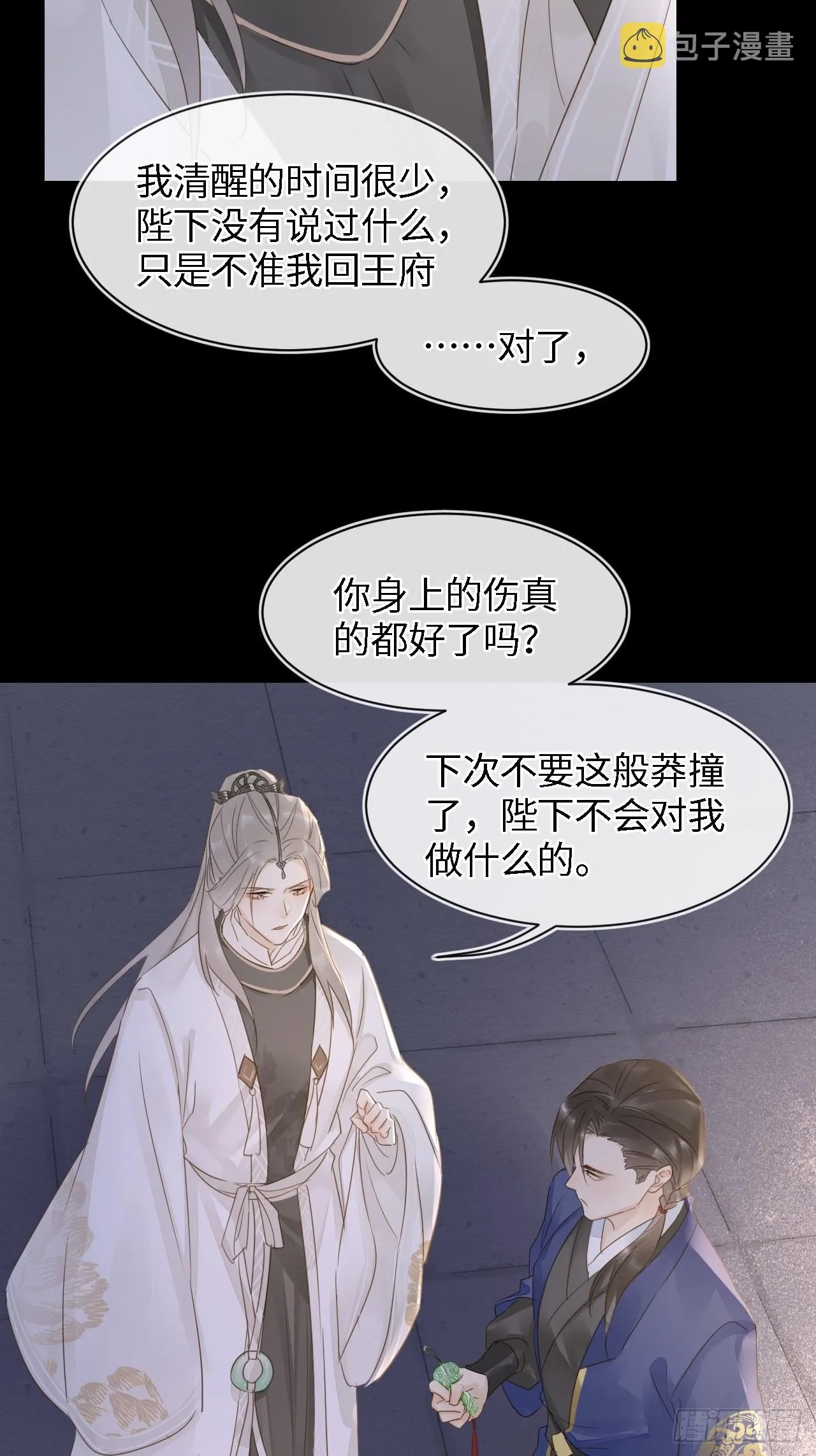 089正面交锋 第10页