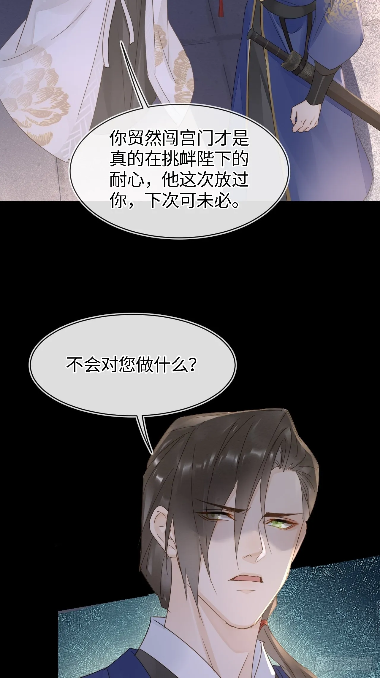 089正面交锋 第11页
