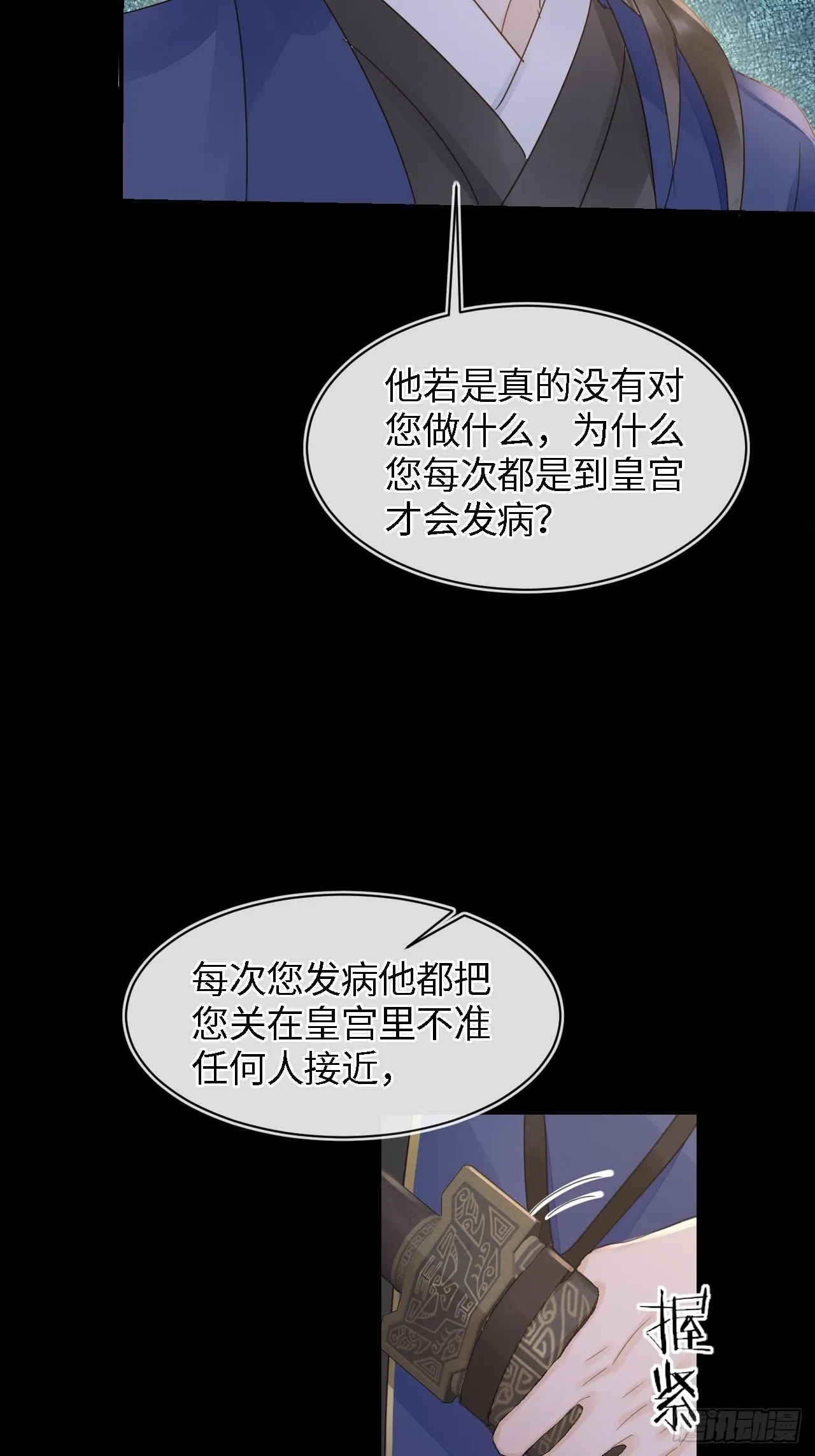 089正面交锋 第12页