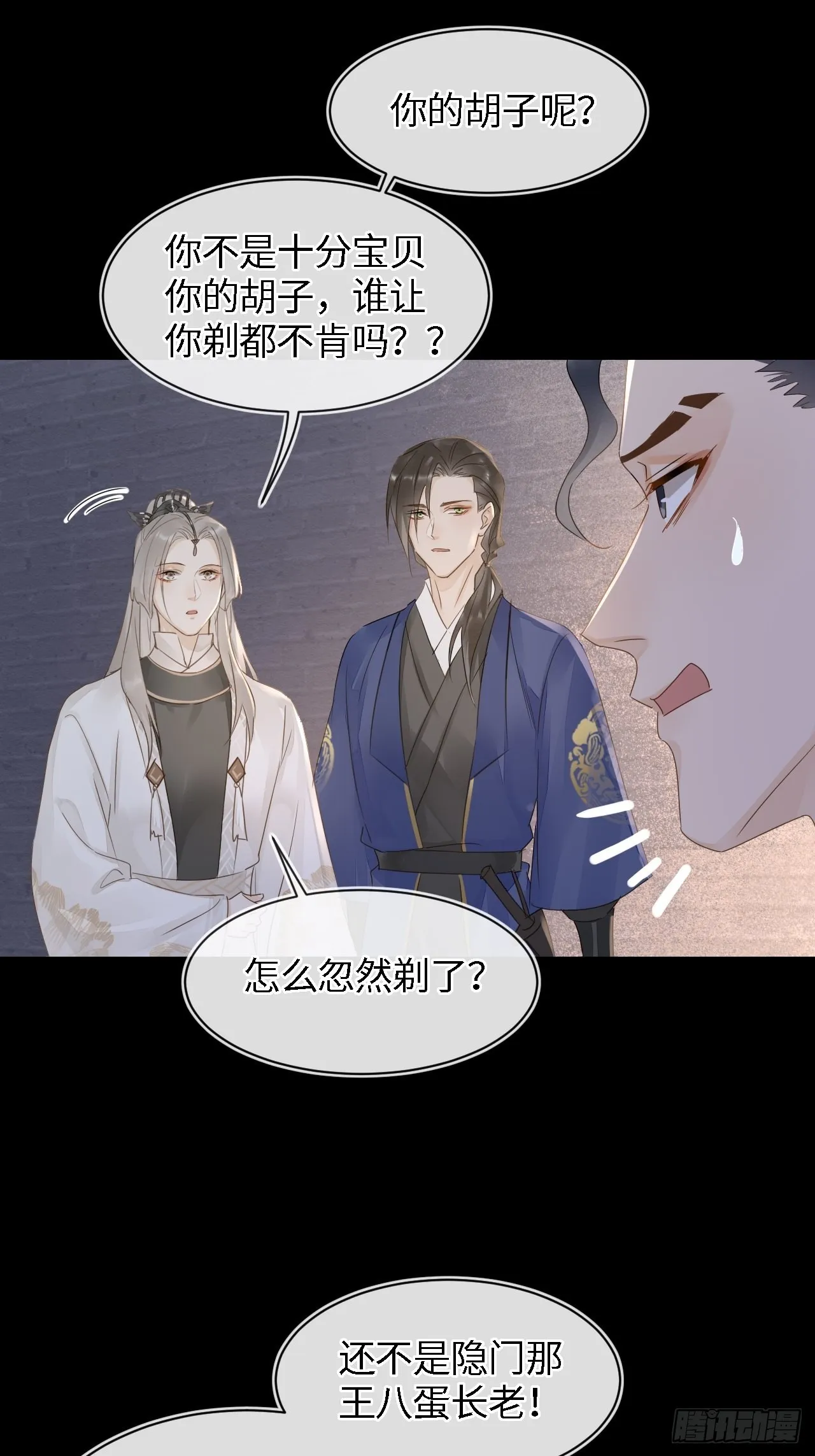 089正面交锋 第18页