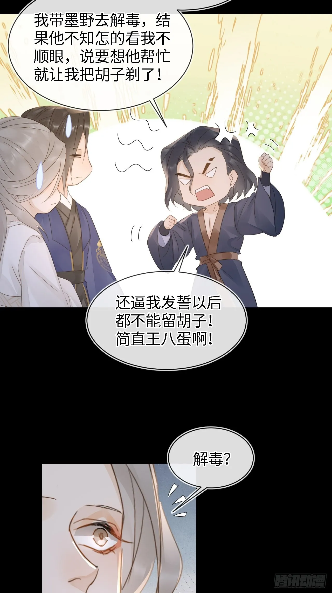 089正面交锋 第19页