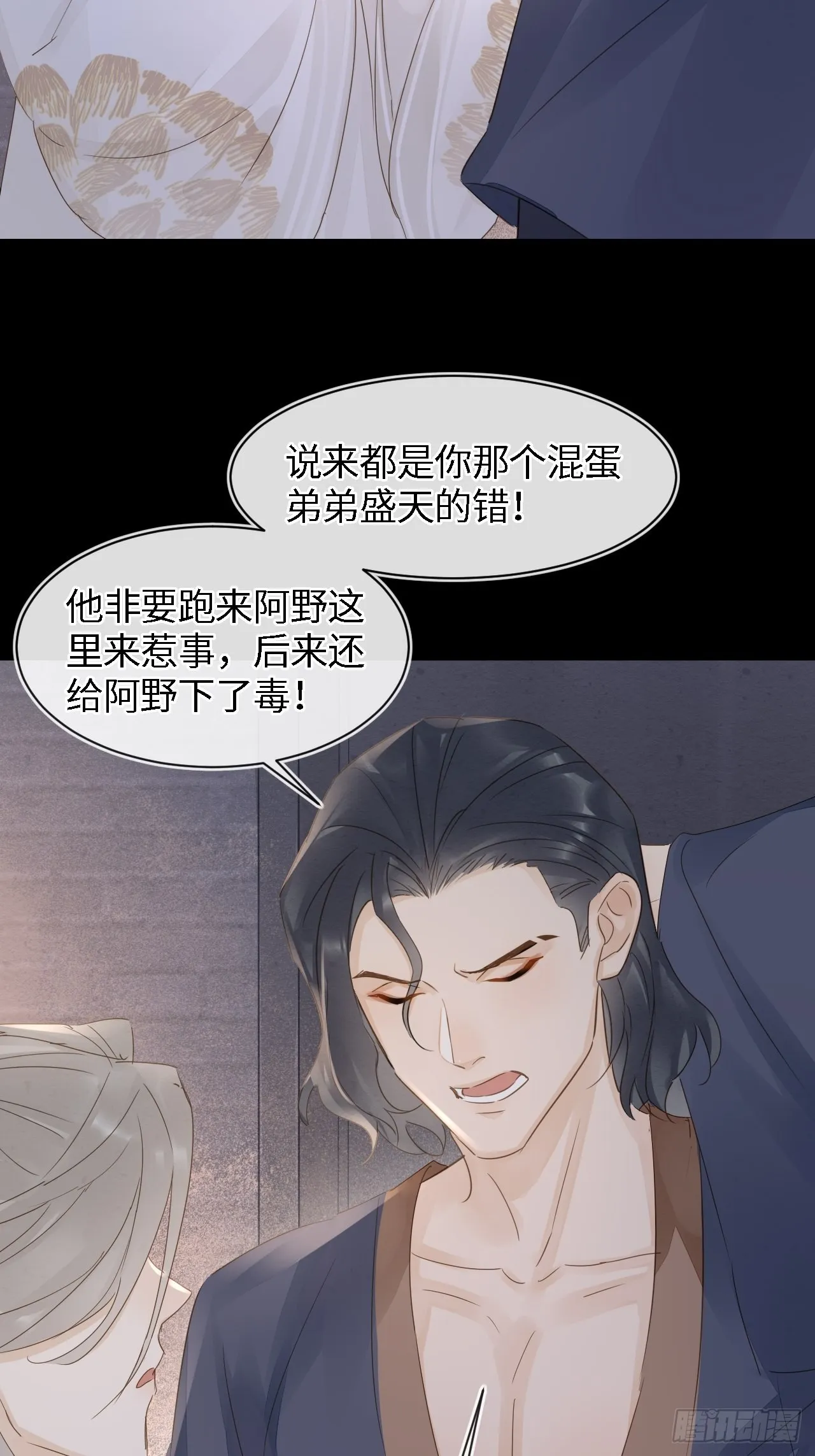 089正面交锋 第21页