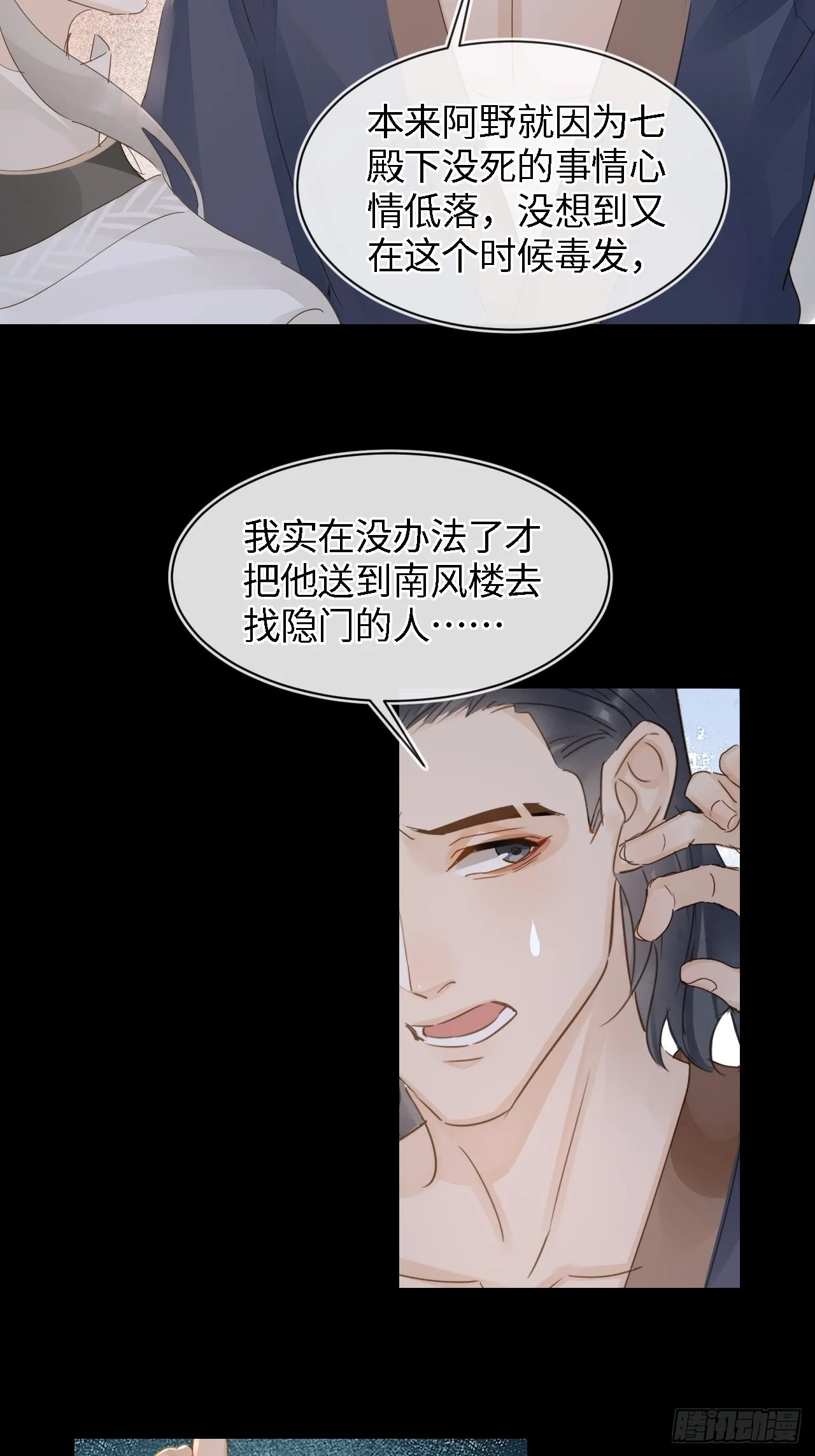 089正面交锋 第22页