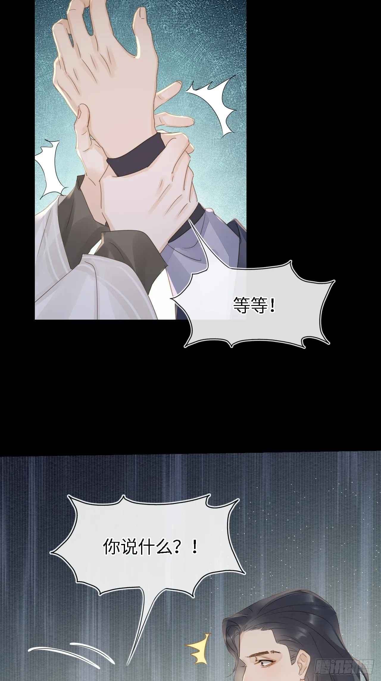 089正面交锋 第23页