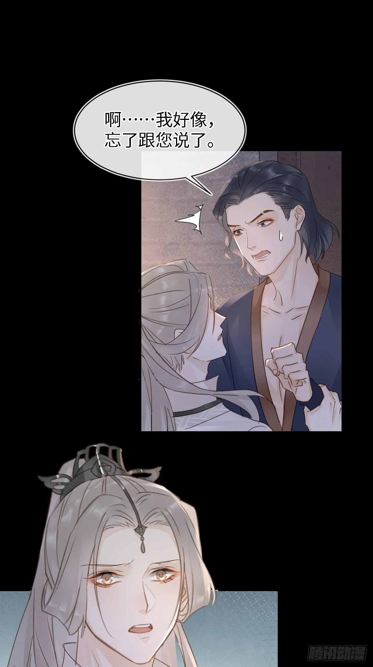 089正面交锋 第25页
