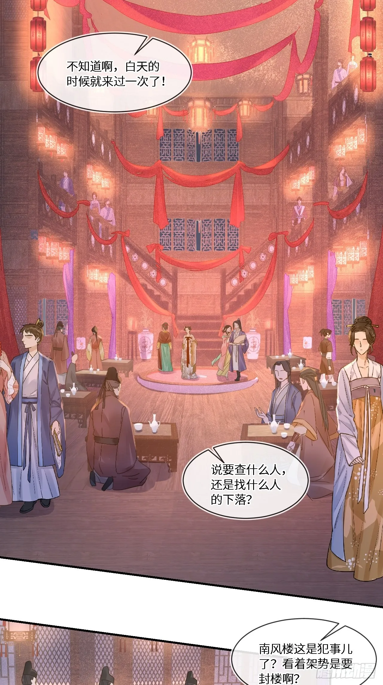089正面交锋 第27页
