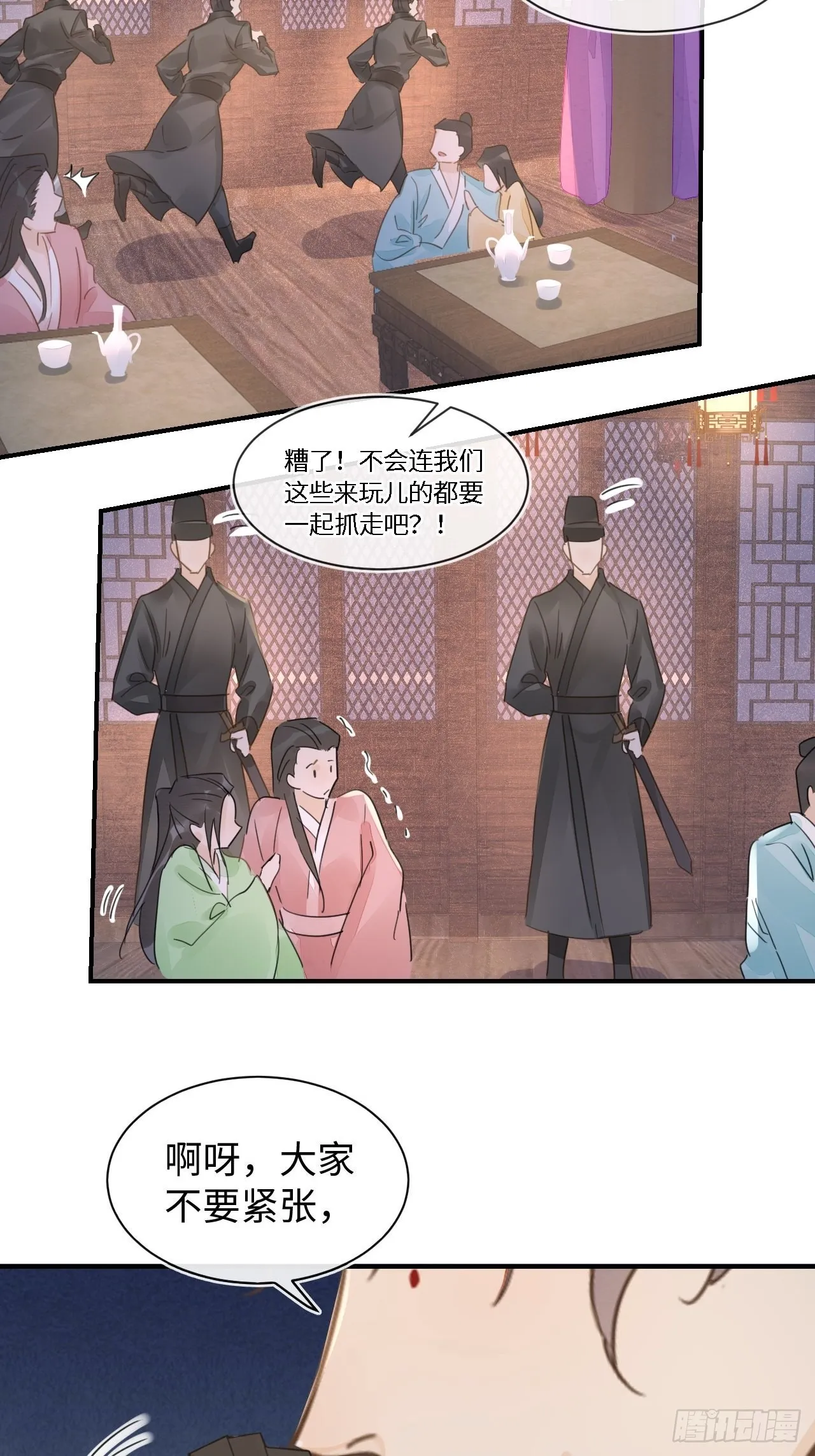 089正面交锋 第28页