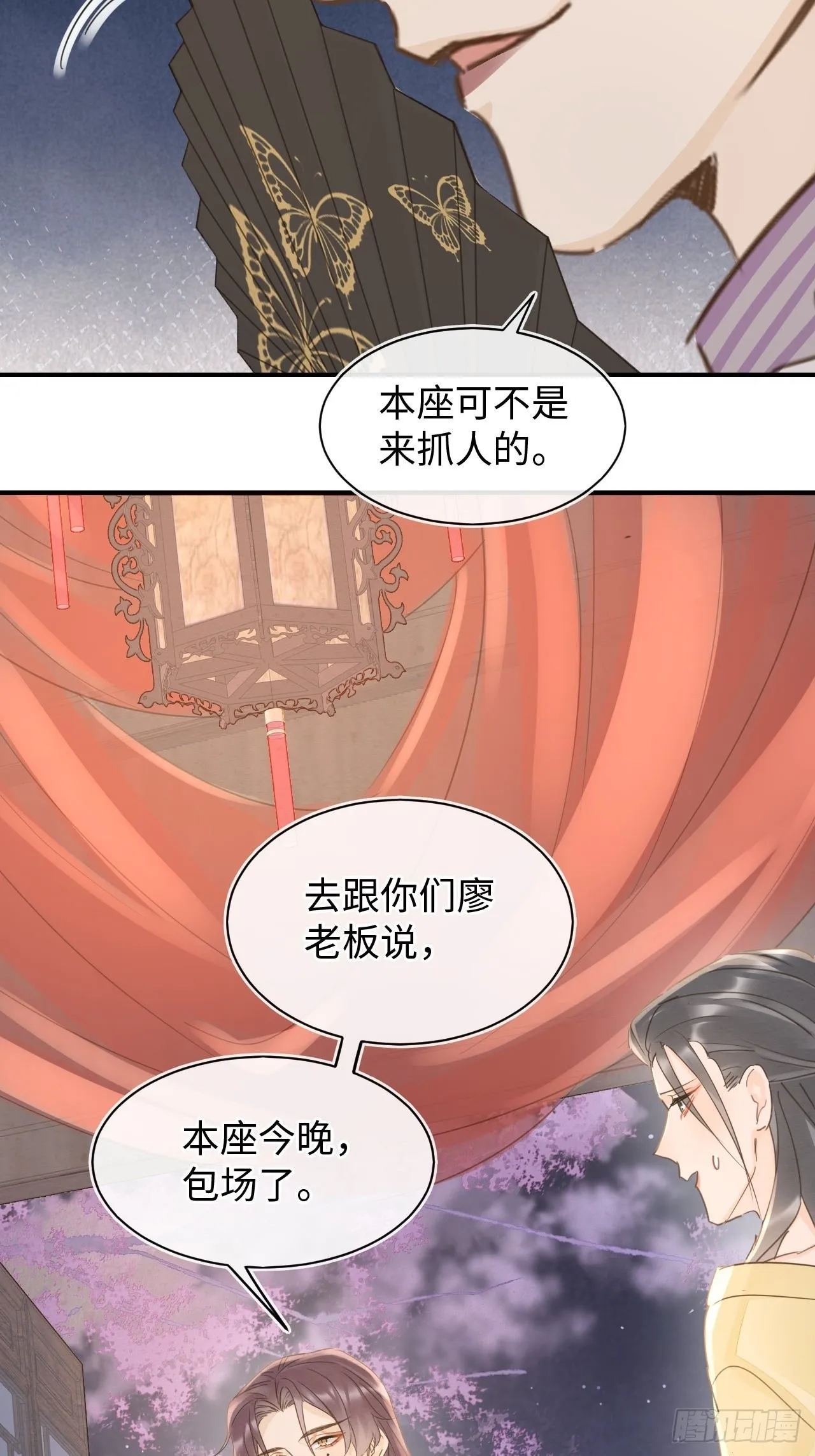 089正面交锋 第29页