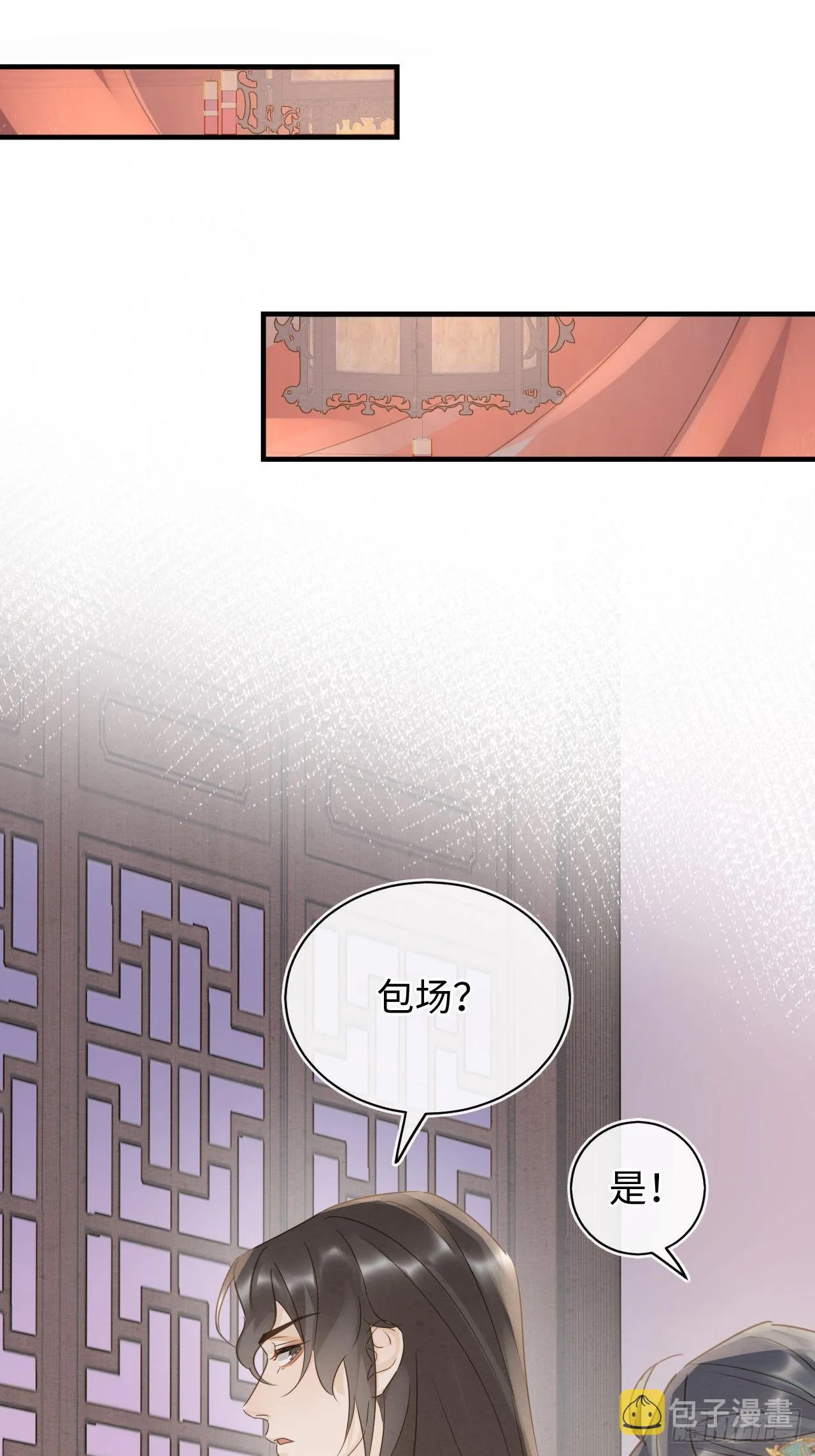 089正面交锋 第31页