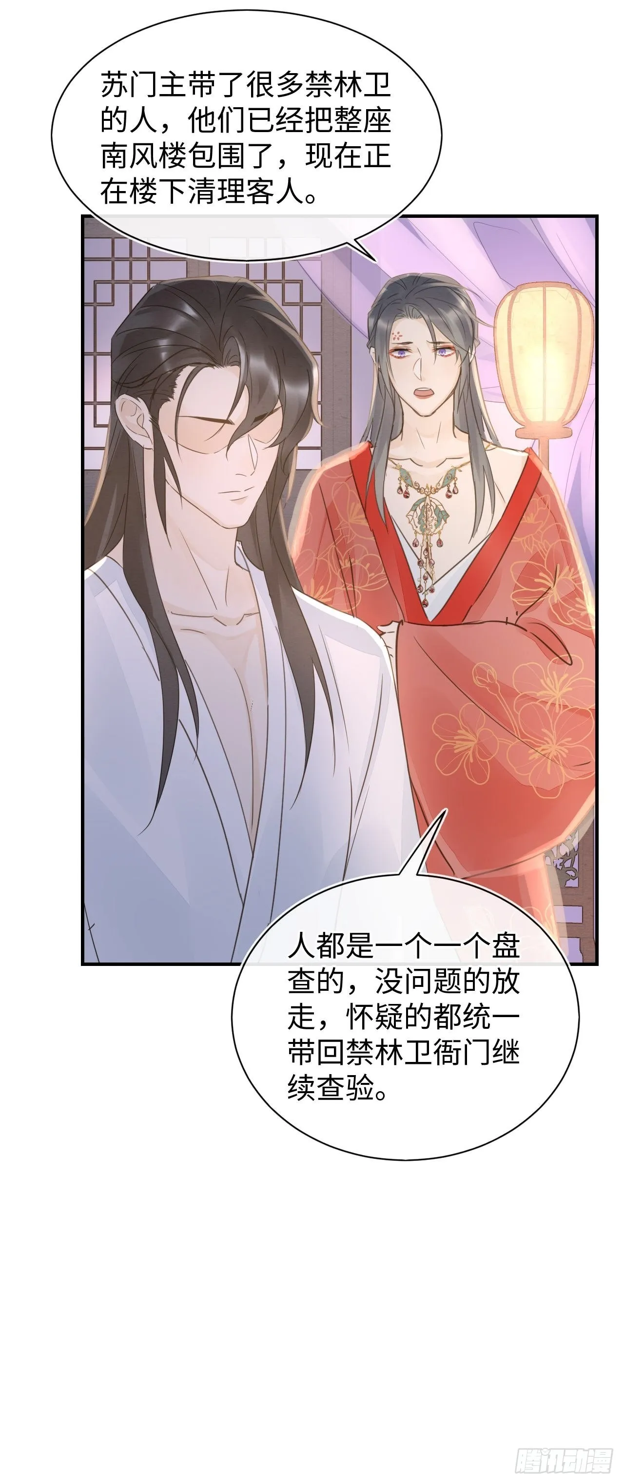 089正面交锋 第33页