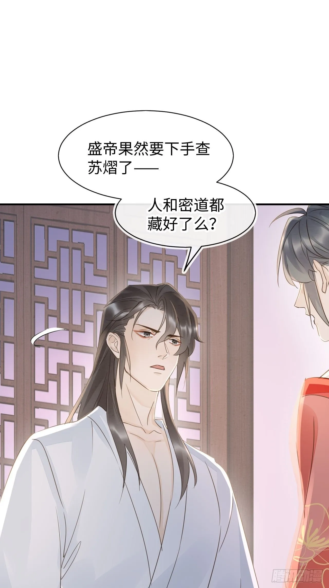 089正面交锋 第34页
