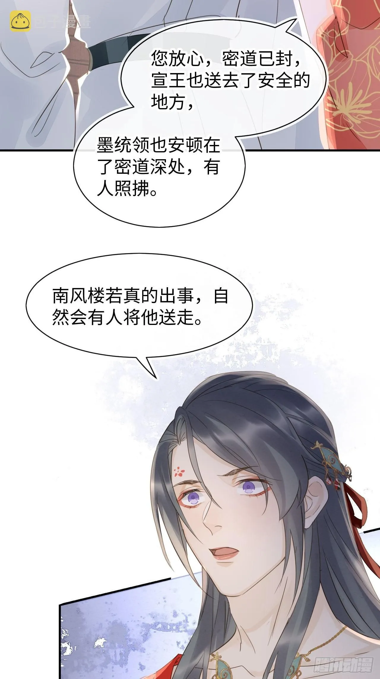 089正面交锋 第35页