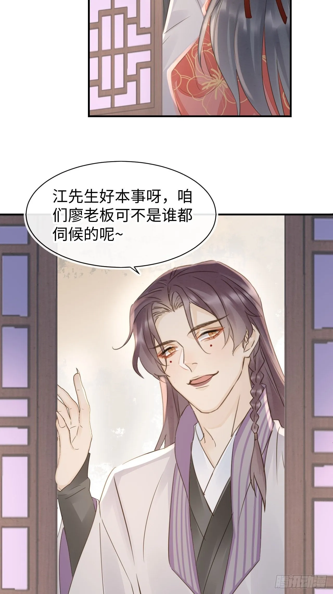 089正面交锋 第40页