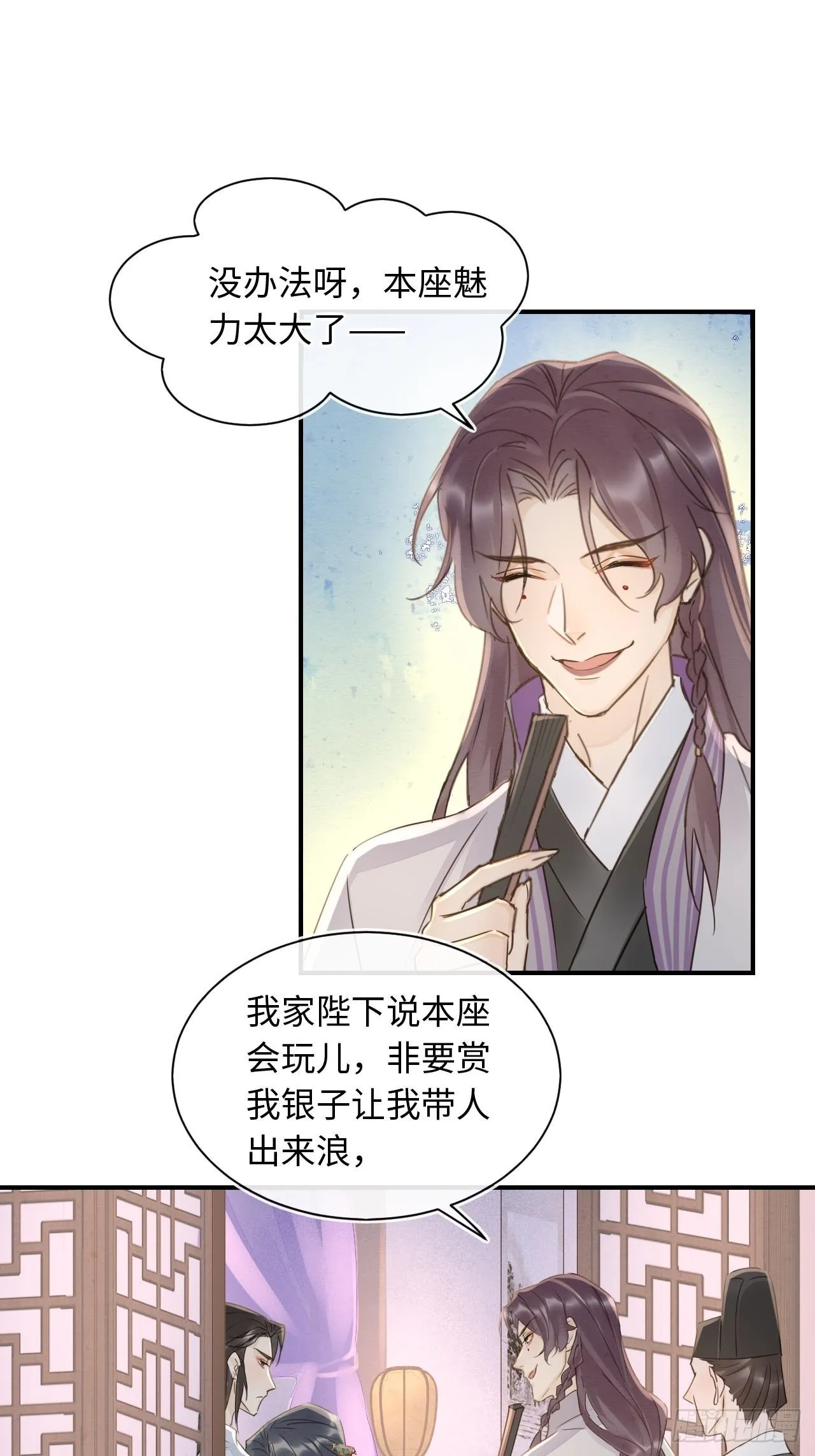 089正面交锋 第43页