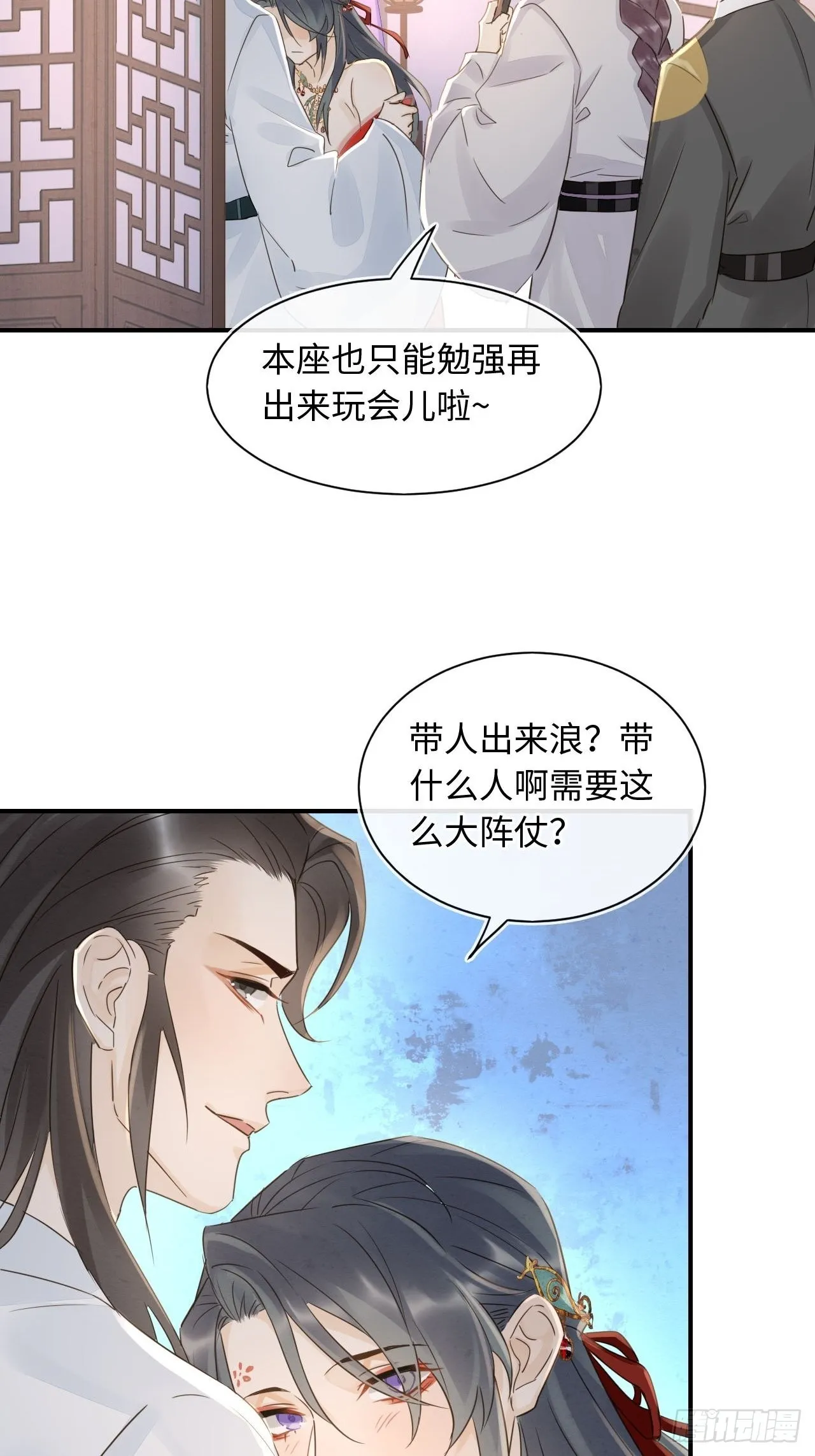 089正面交锋 第44页