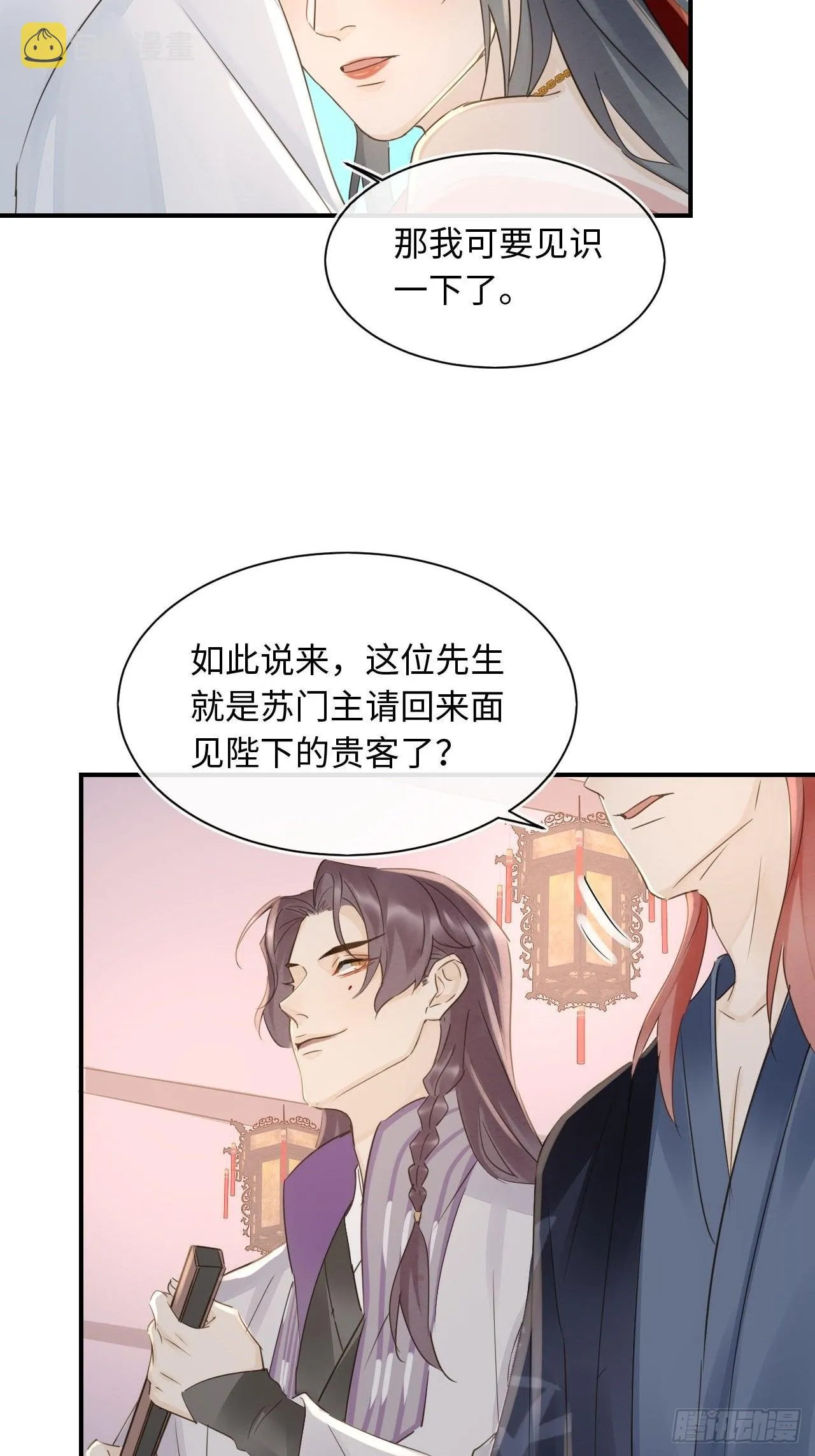 089正面交锋 第45页