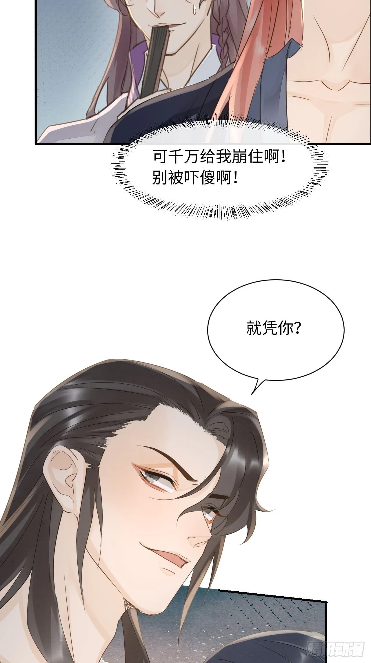 089正面交锋 第48页