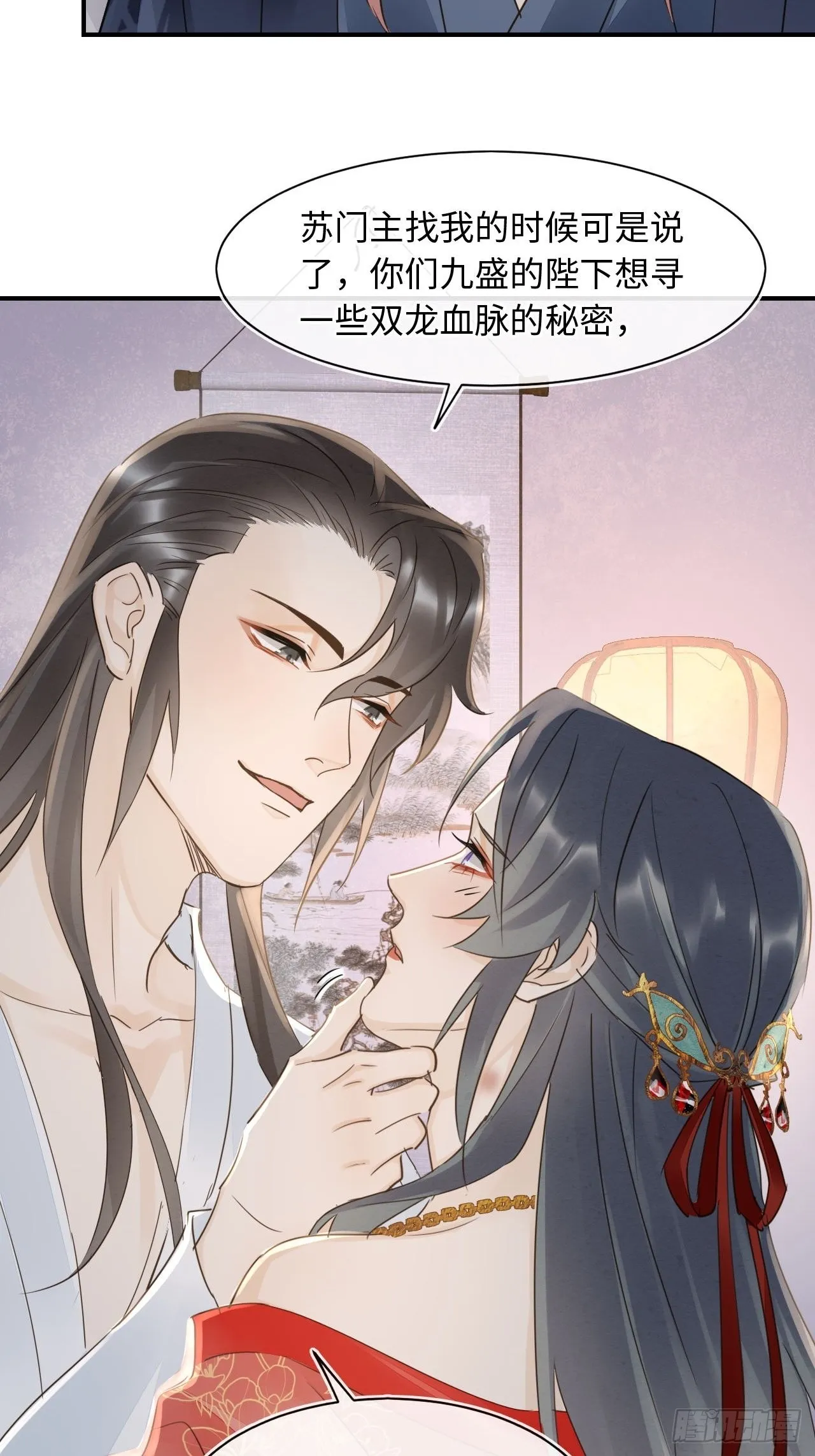 089正面交锋 第50页