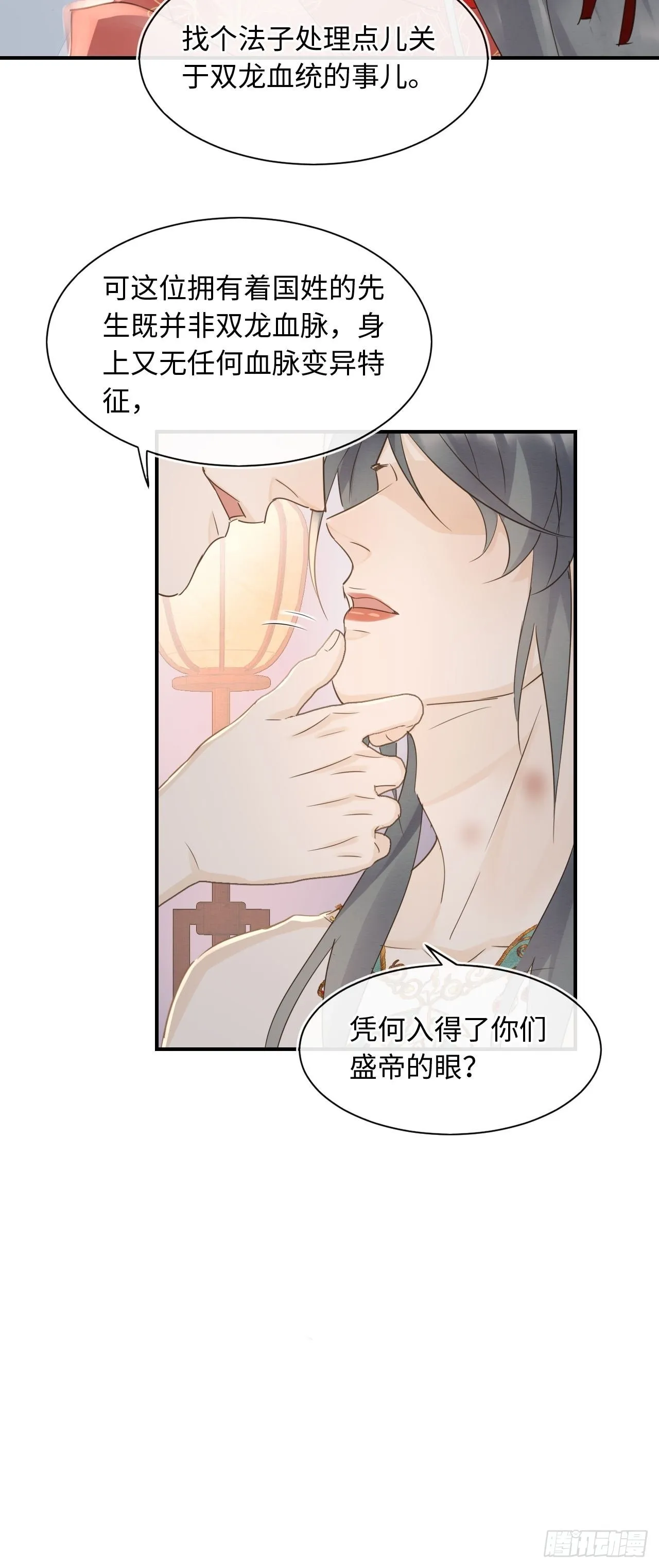 089正面交锋 第51页
