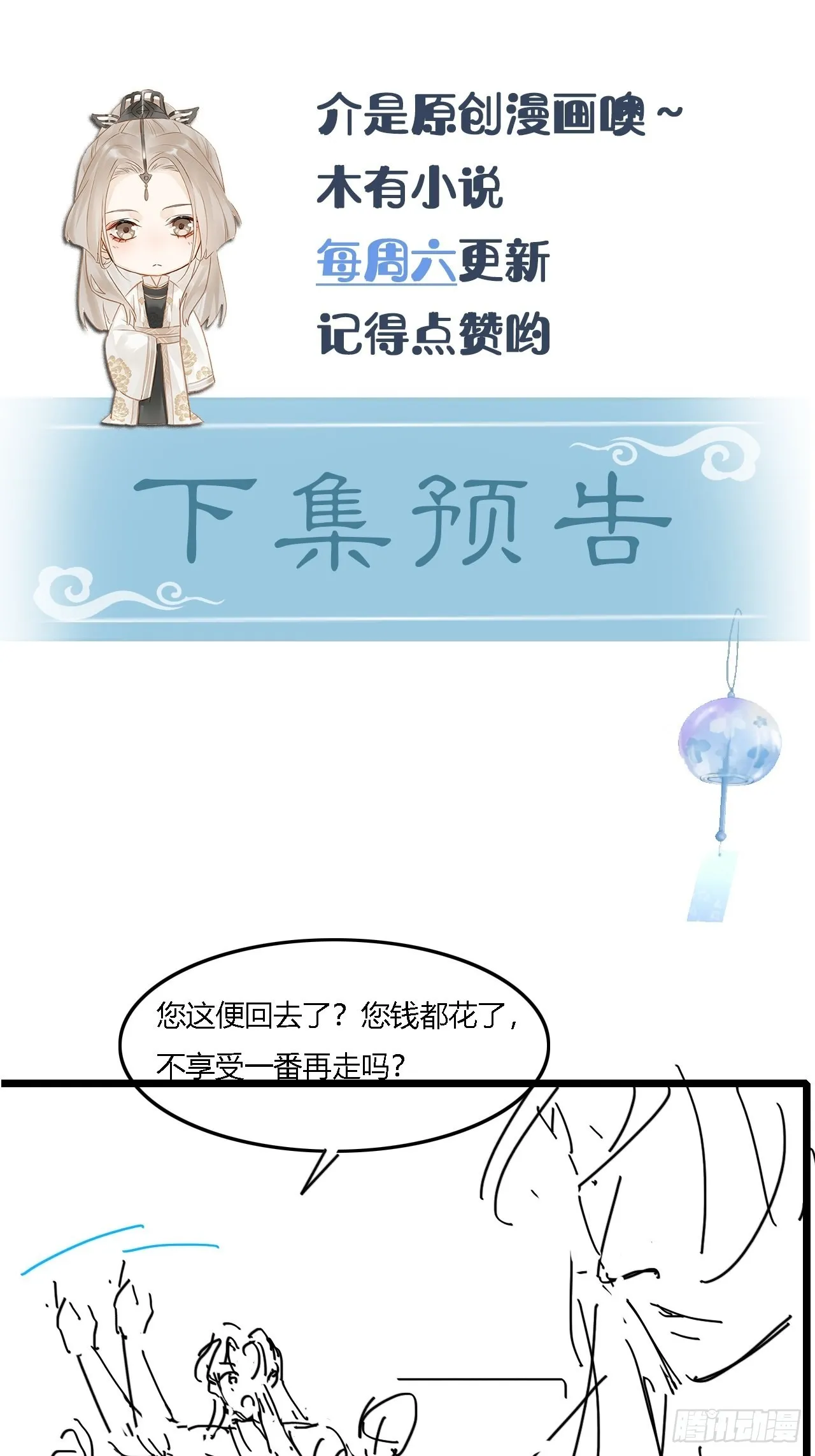 089正面交锋 第54页