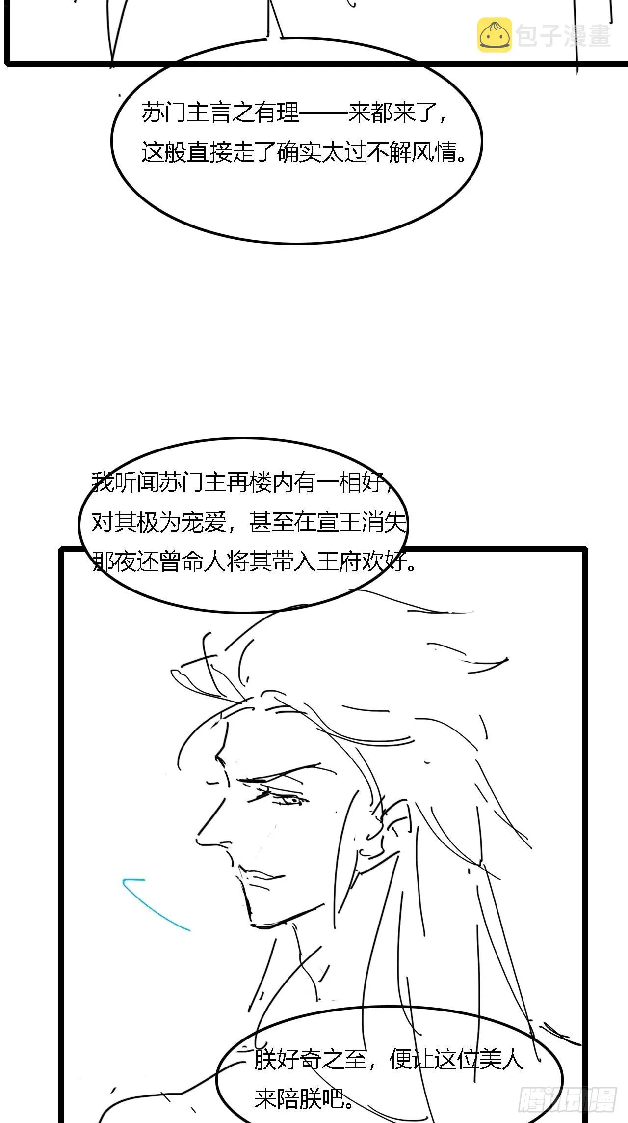 089正面交锋 第56页