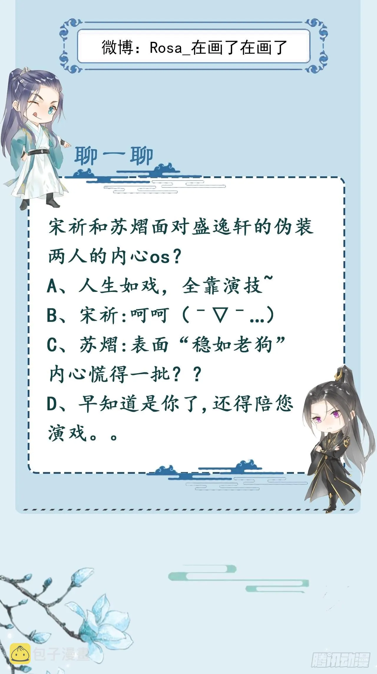 089正面交锋 第58页