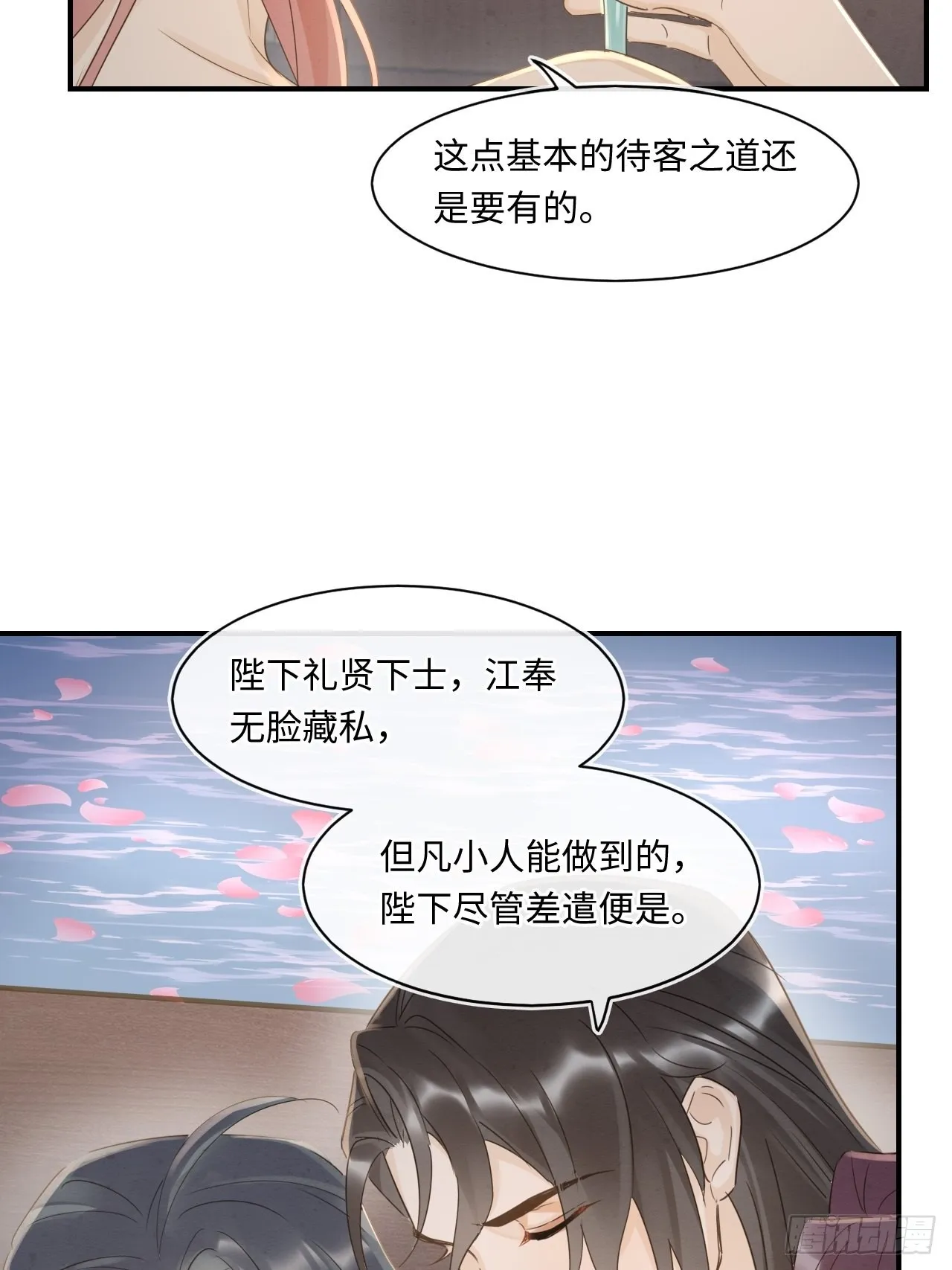 090来啊！【坦】诚相待！ 第8页