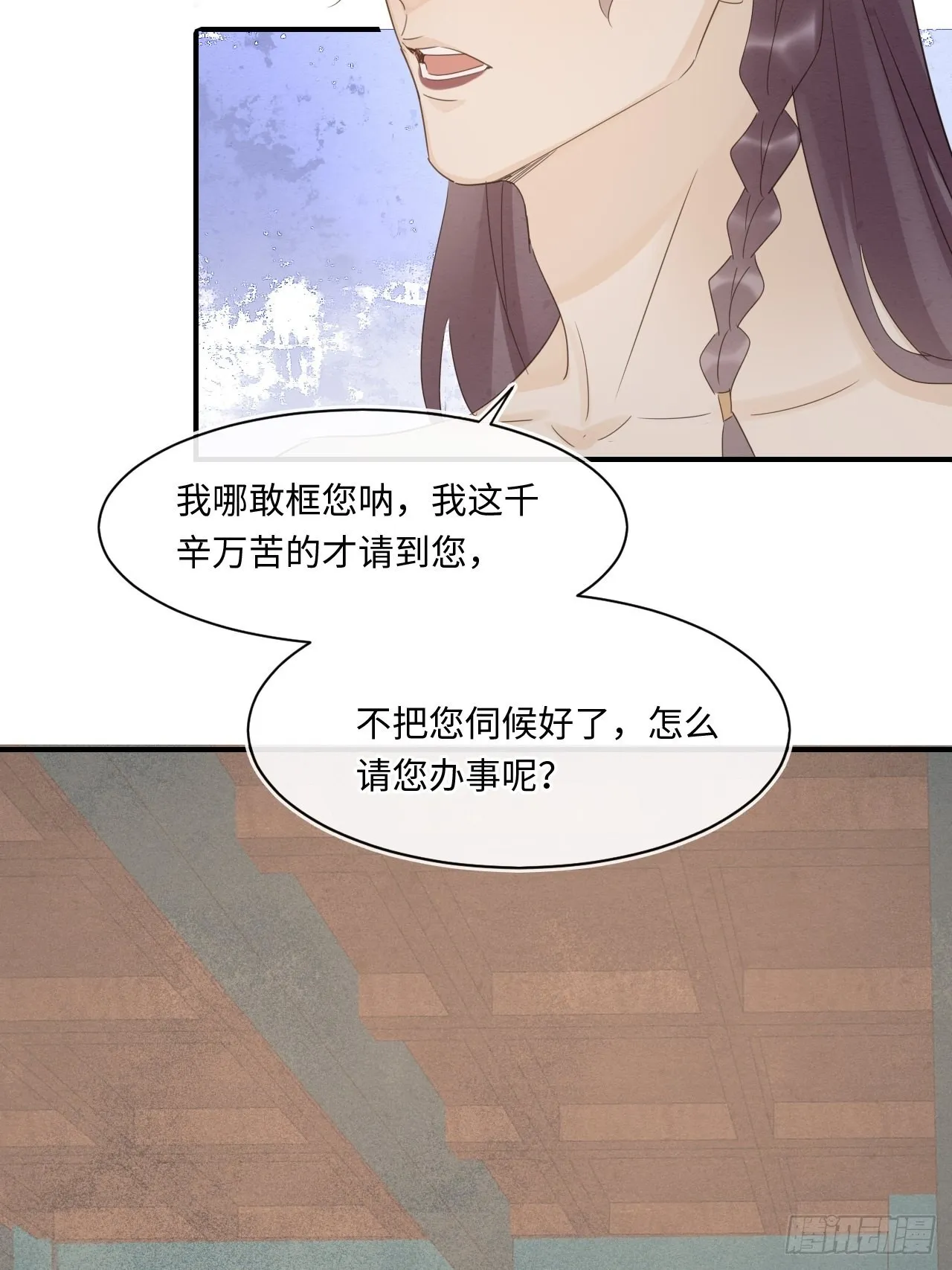 090来啊！【坦】诚相待！ 第11页
