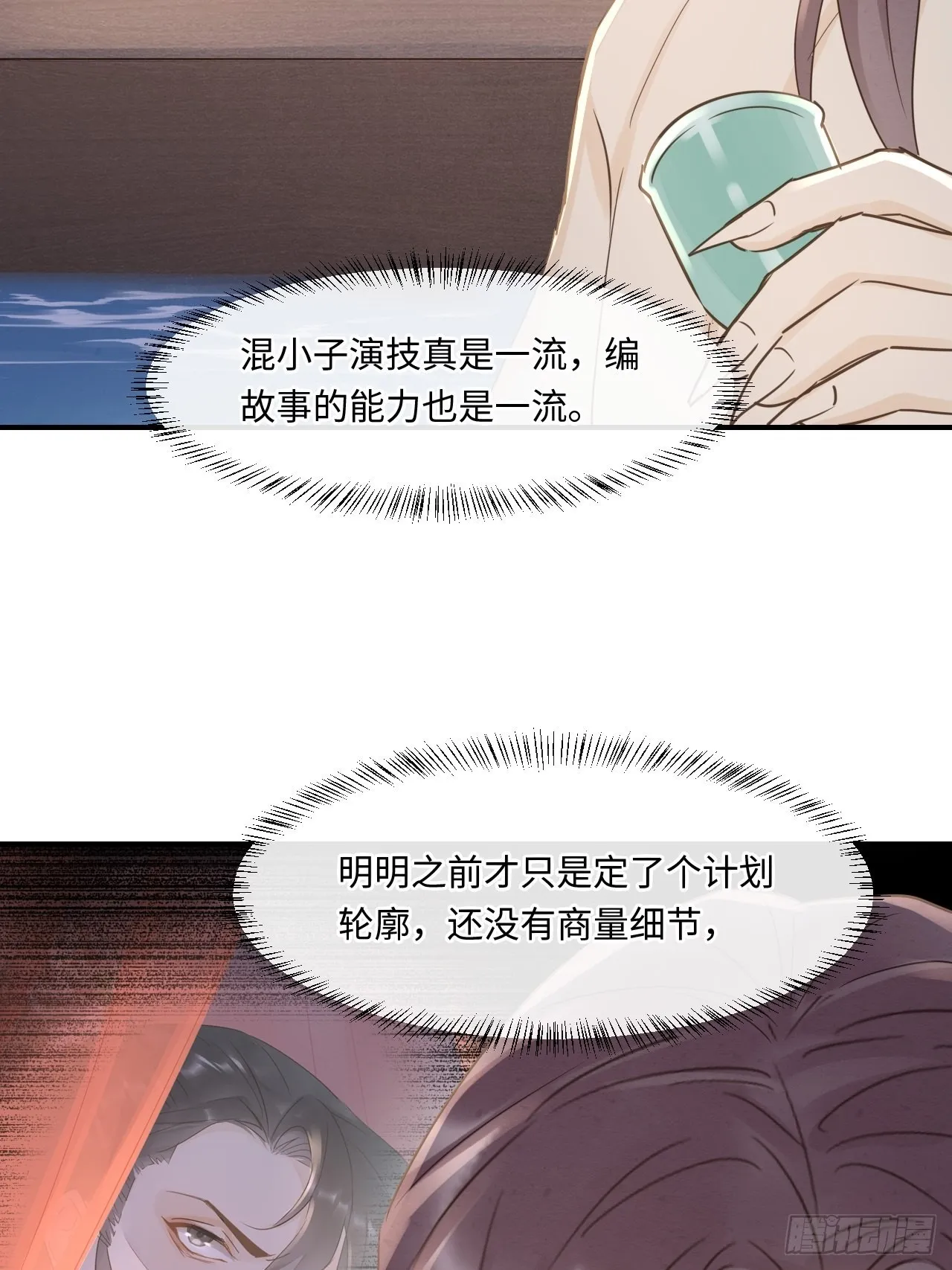 090来啊！【坦】诚相待！ 第13页