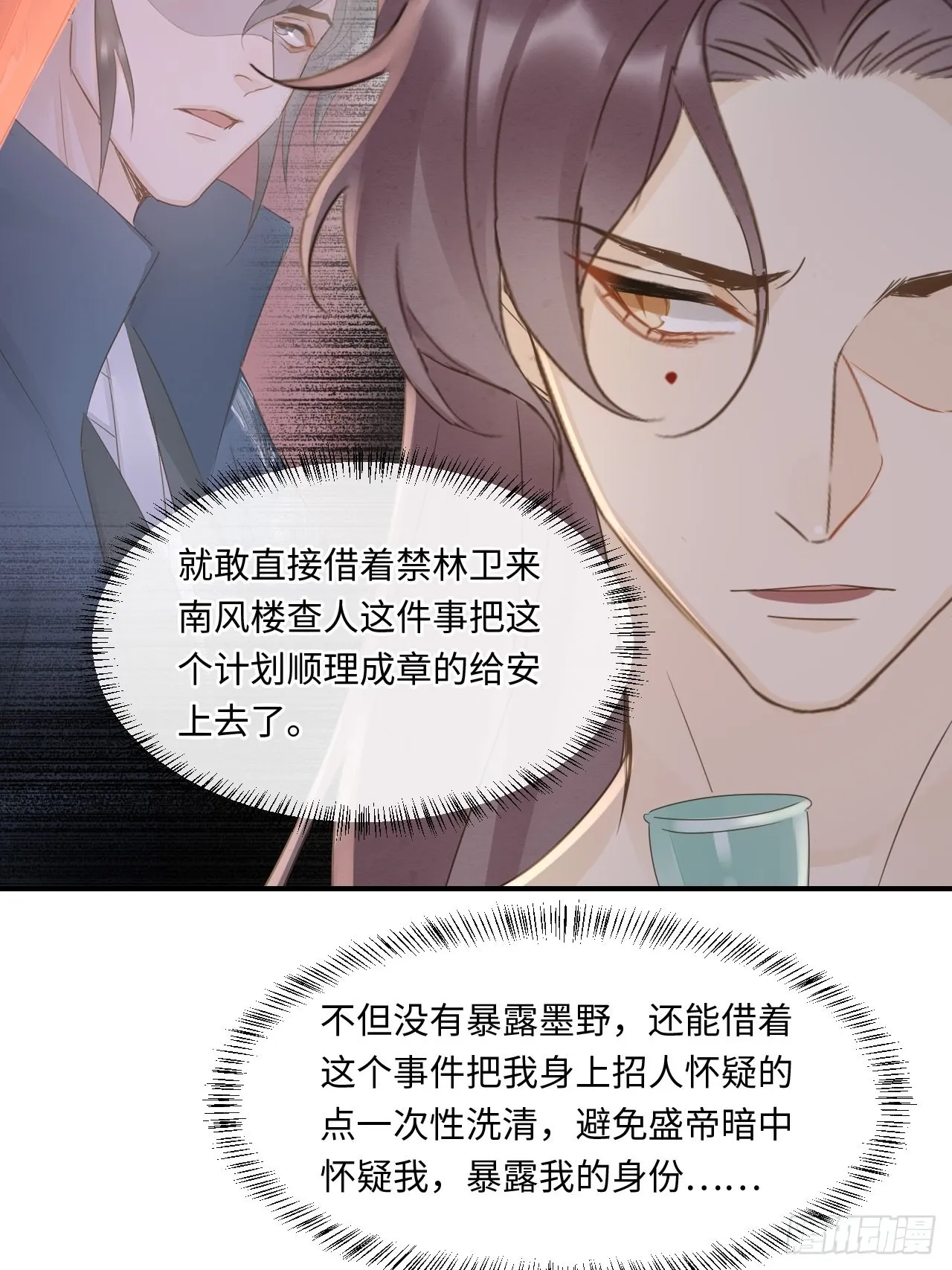 090来啊！【坦】诚相待！ 第14页