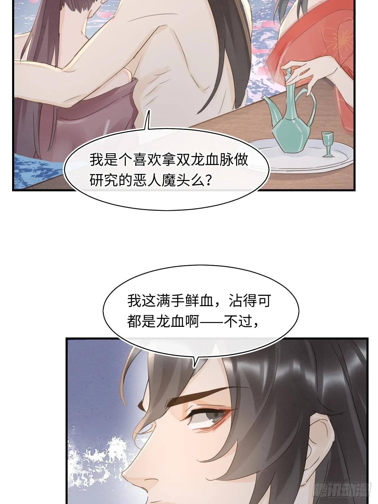 090来啊！【坦】诚相待！ 第18页