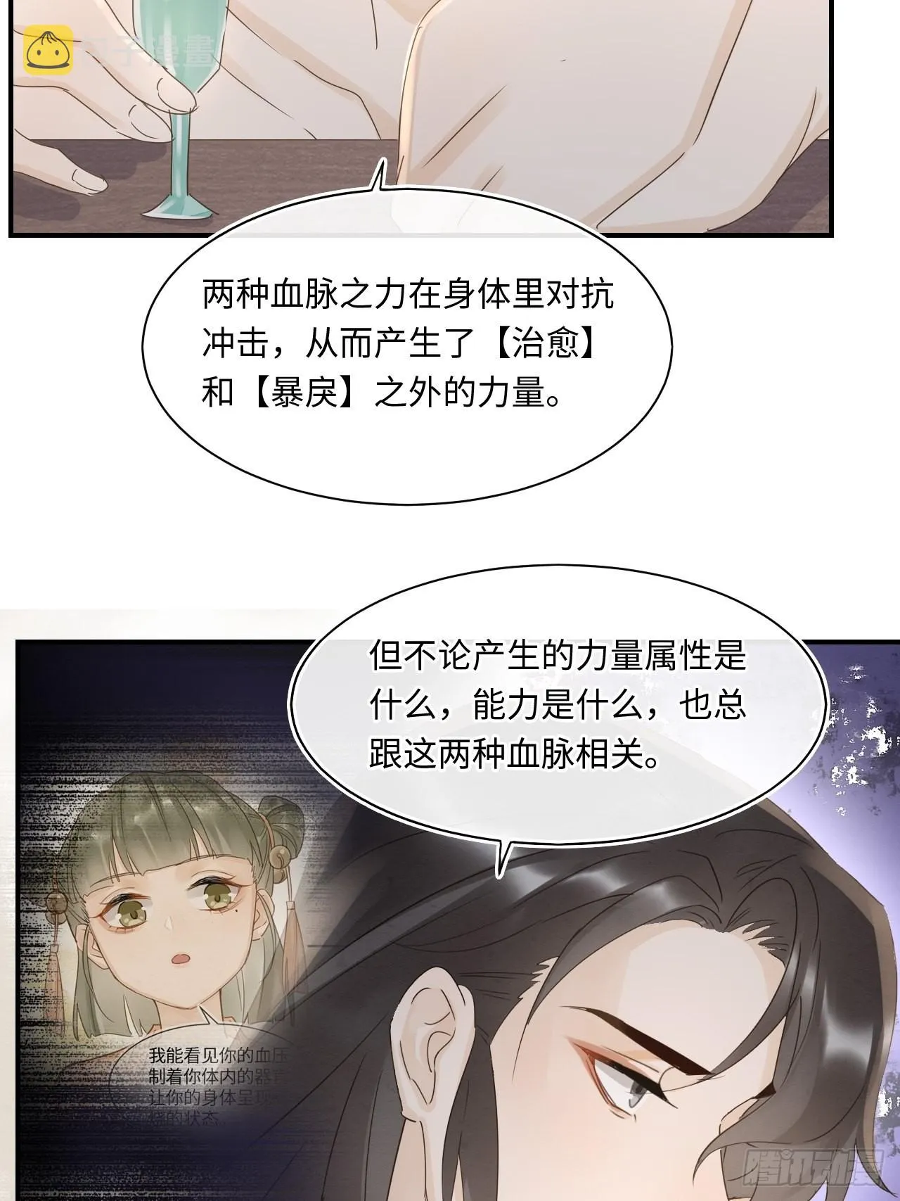090来啊！【坦】诚相待！ 第21页