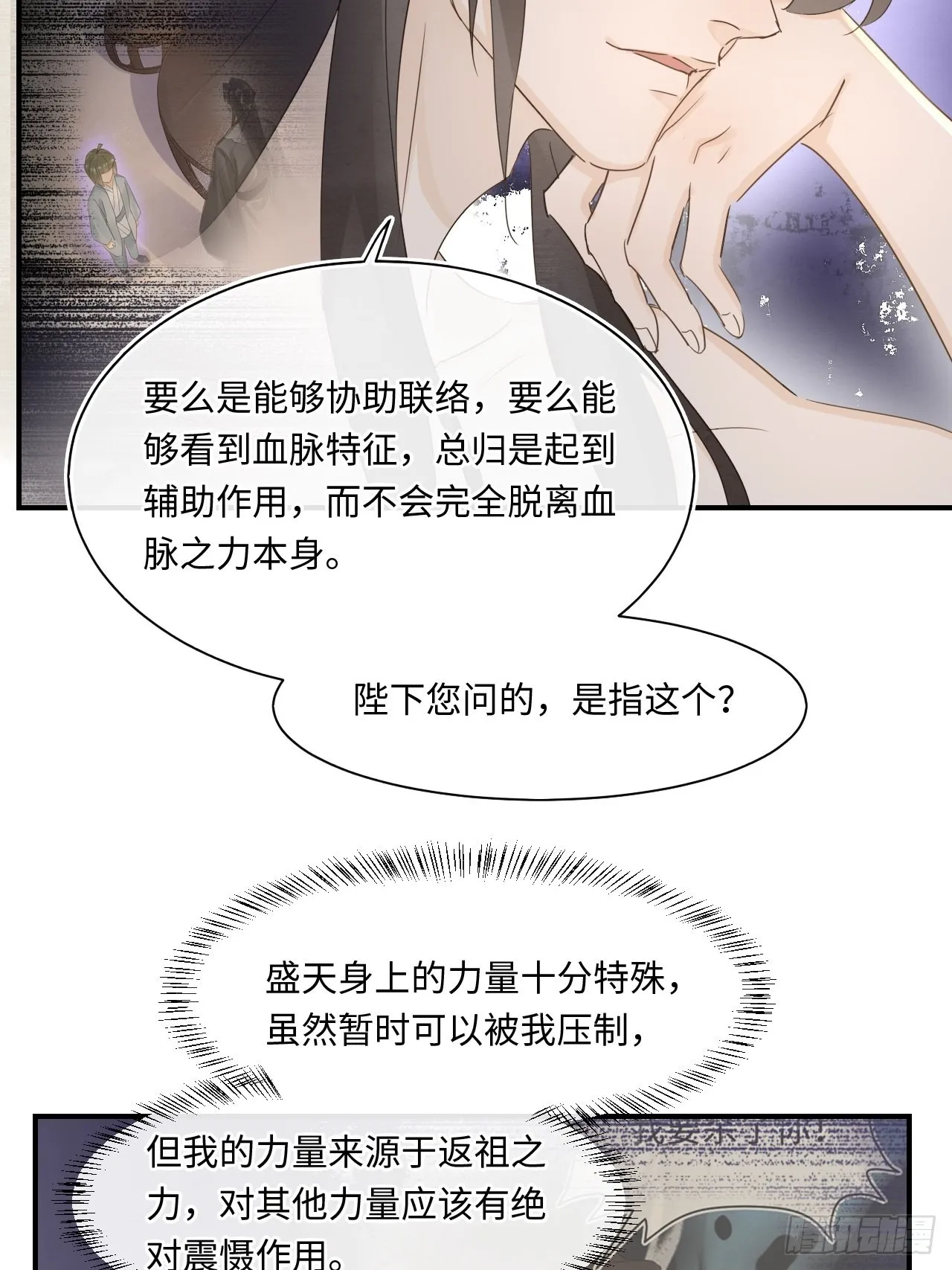 090来啊！【坦】诚相待！ 第22页