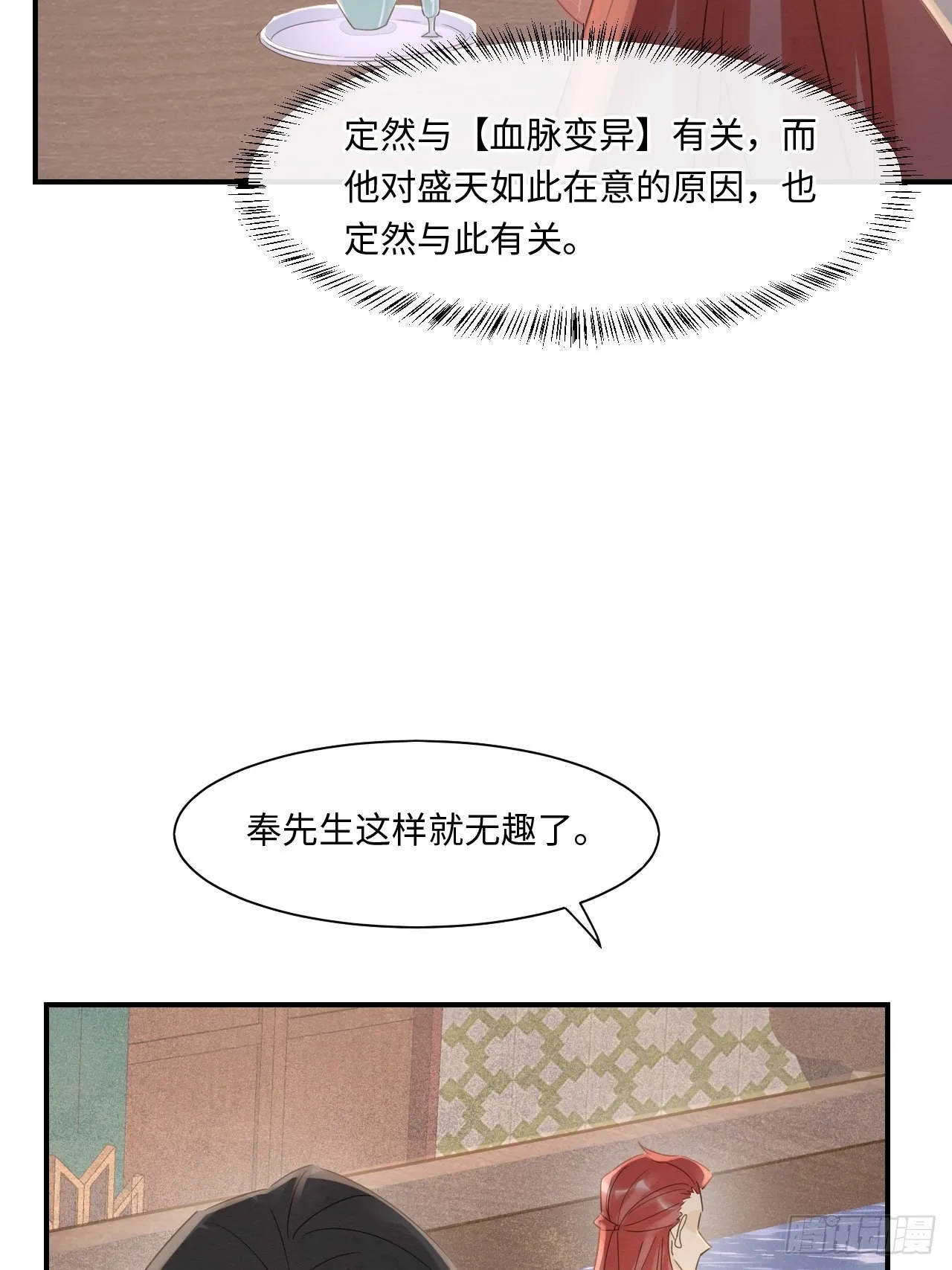 090来啊！【坦】诚相待！ 第25页