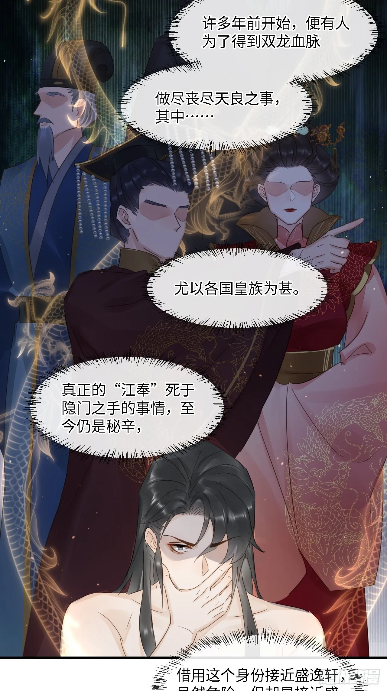 090来啊！【坦】诚相待！ 第31页