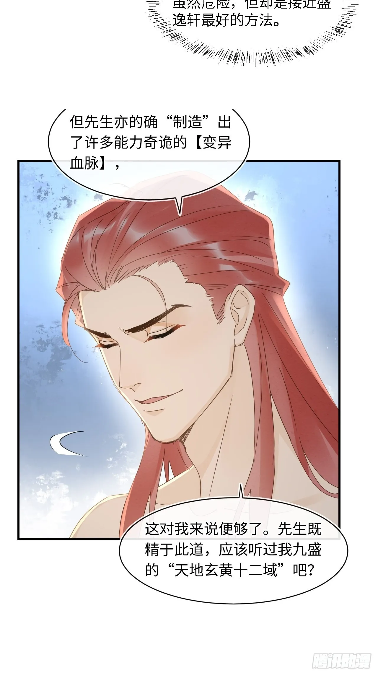 090来啊！【坦】诚相待！ 第32页