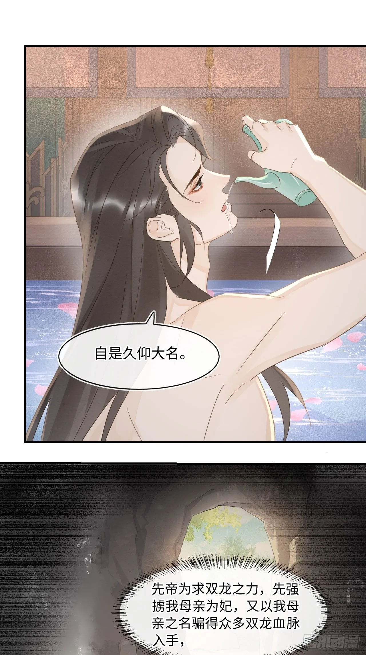 090来啊！【坦】诚相待！ 第33页